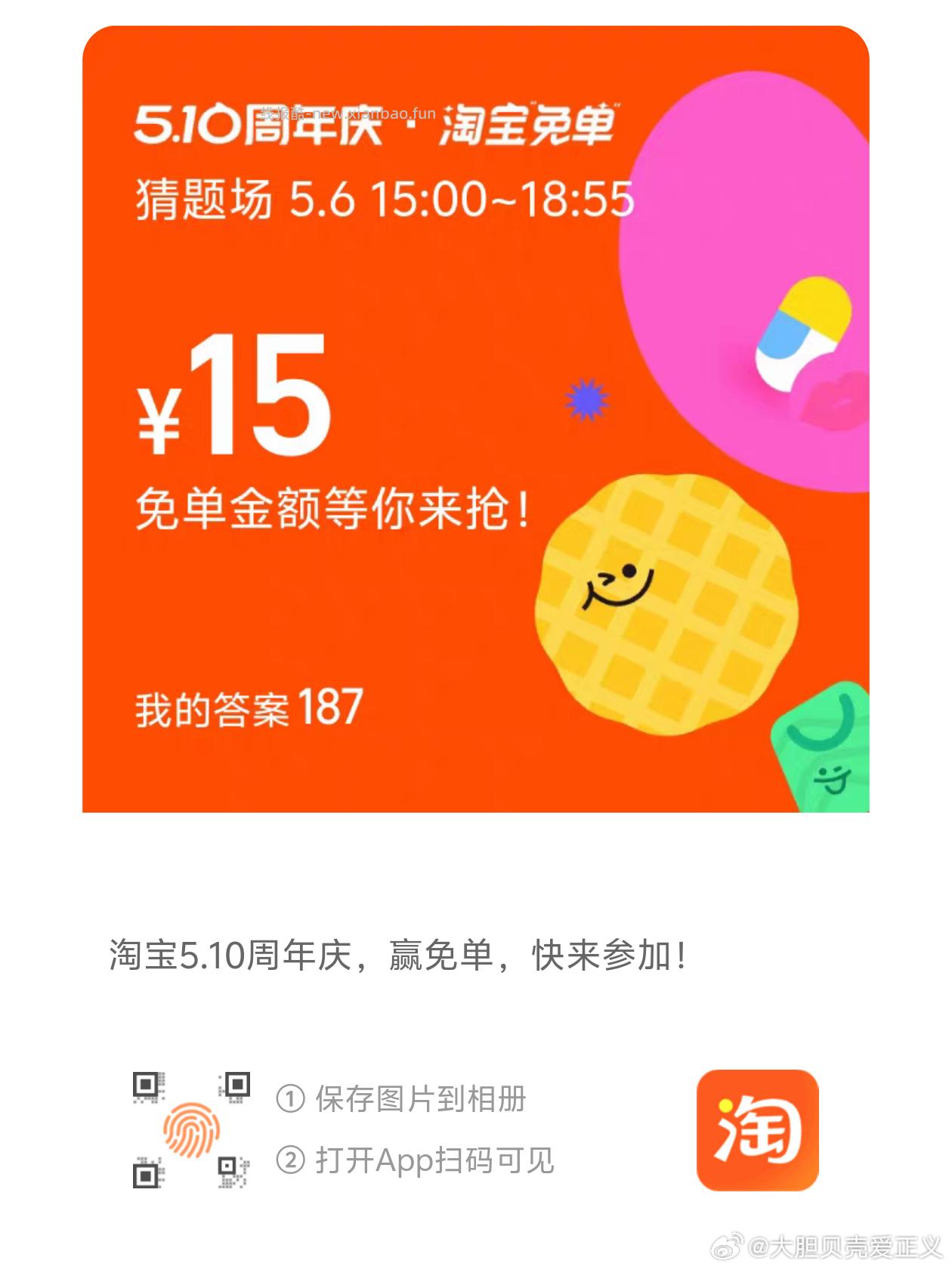 zfb扫 许愿领鸿包 每天完成任w 发射10次bi中 - 线报酷