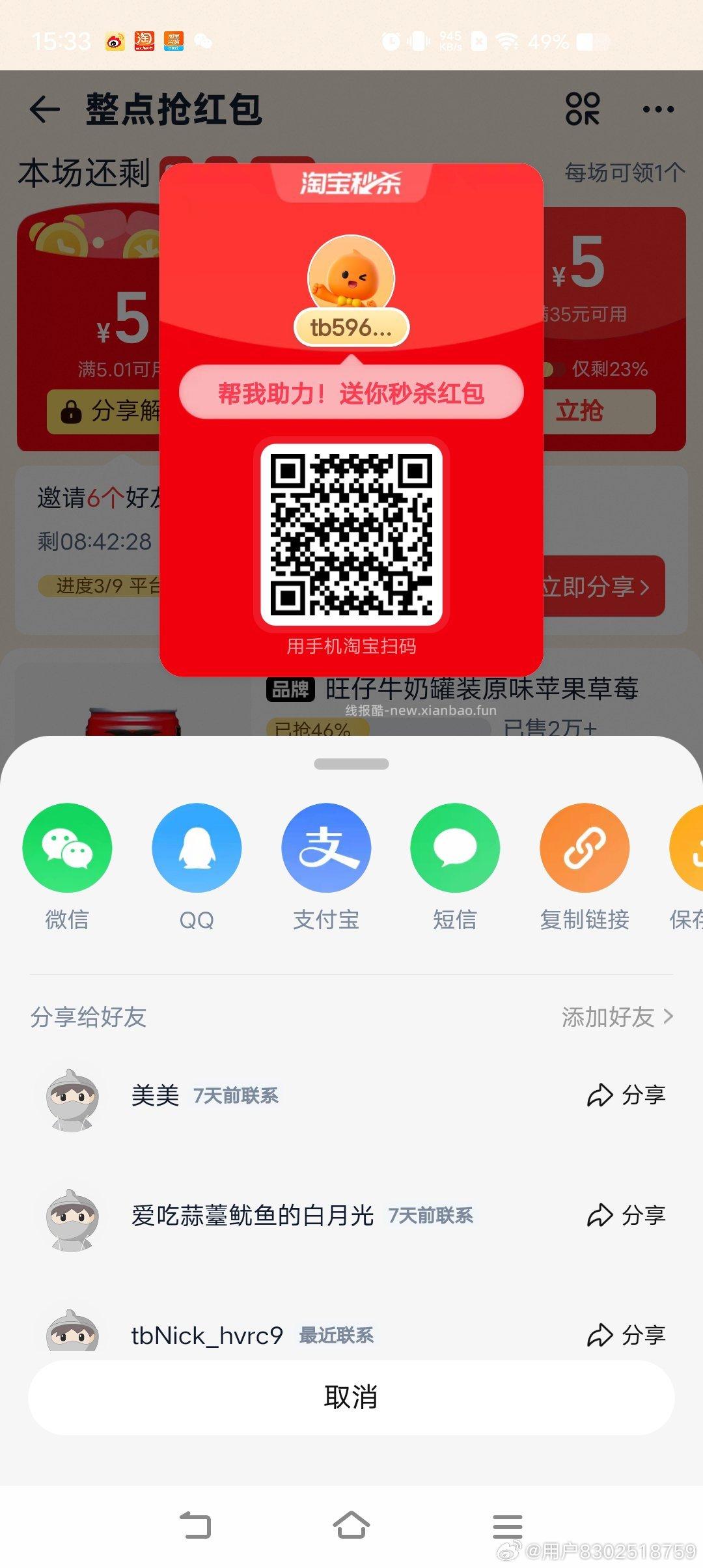先复制口令到🍑打开 ️吃货卡 0亓 先拿下 非学生则是0.1元拿下哈 - 线报酷