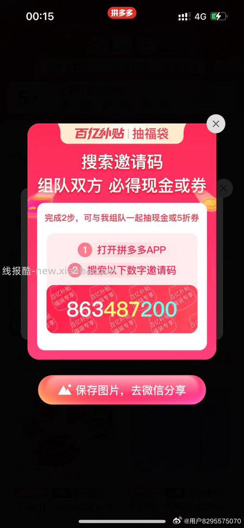 dy扫 先入会 拍0.01 - 线报酷