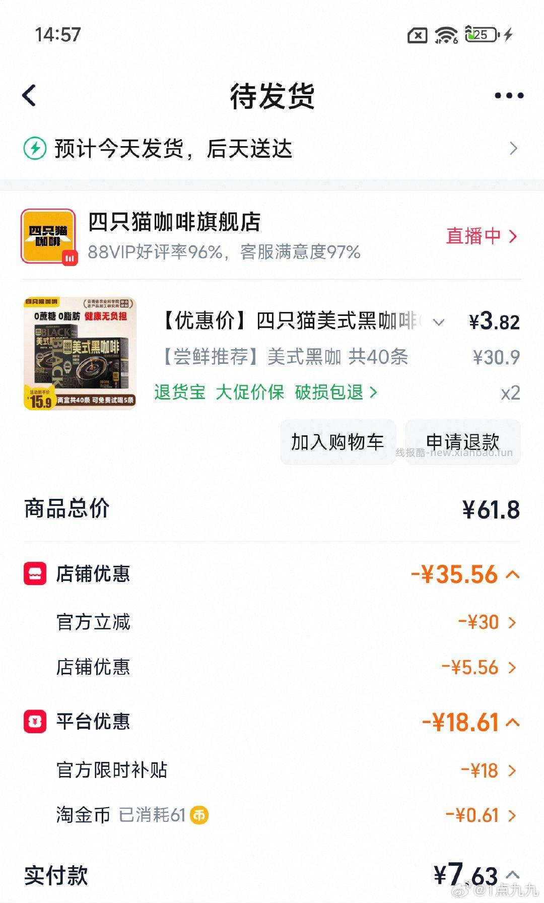 0 ☕️ - 线报酷