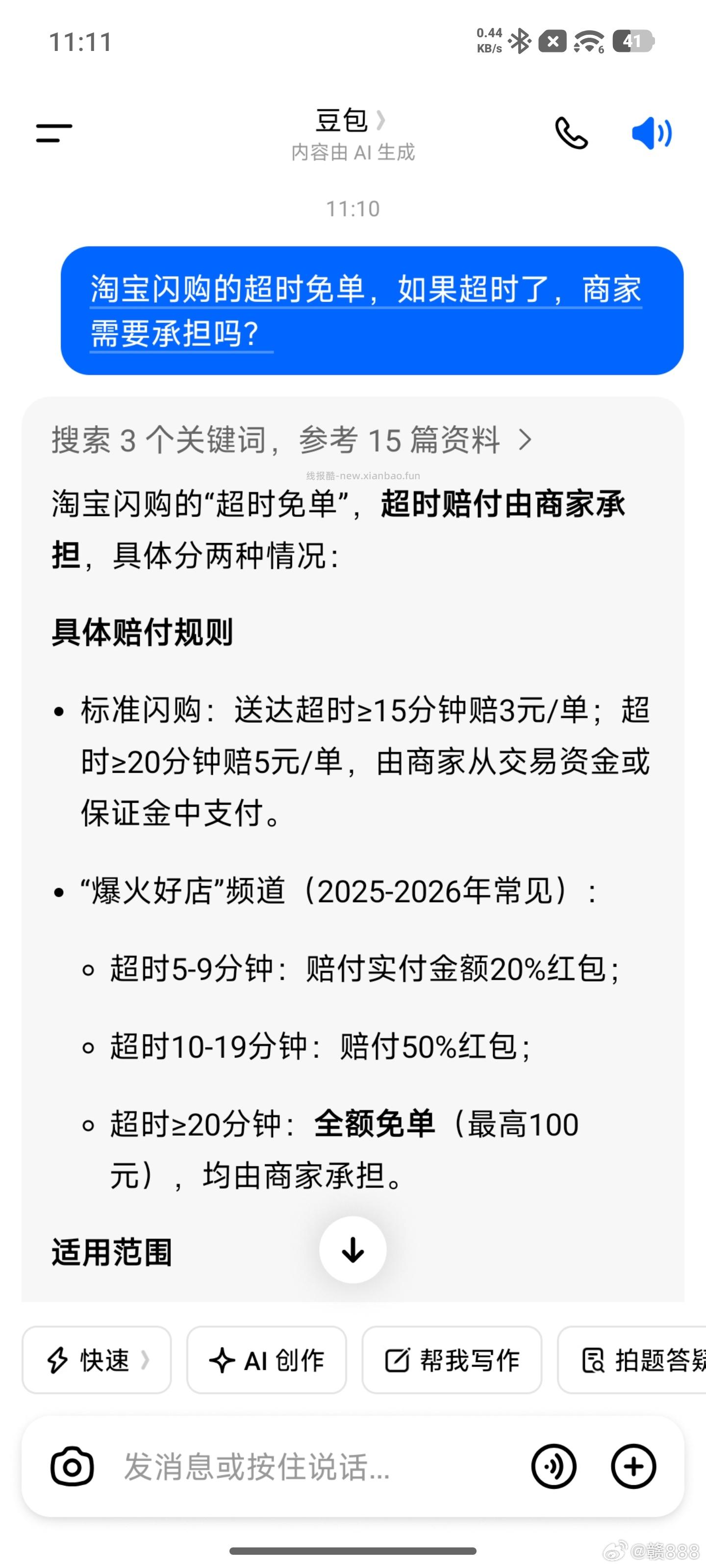 积分99綐焕东航30 - 线报酷