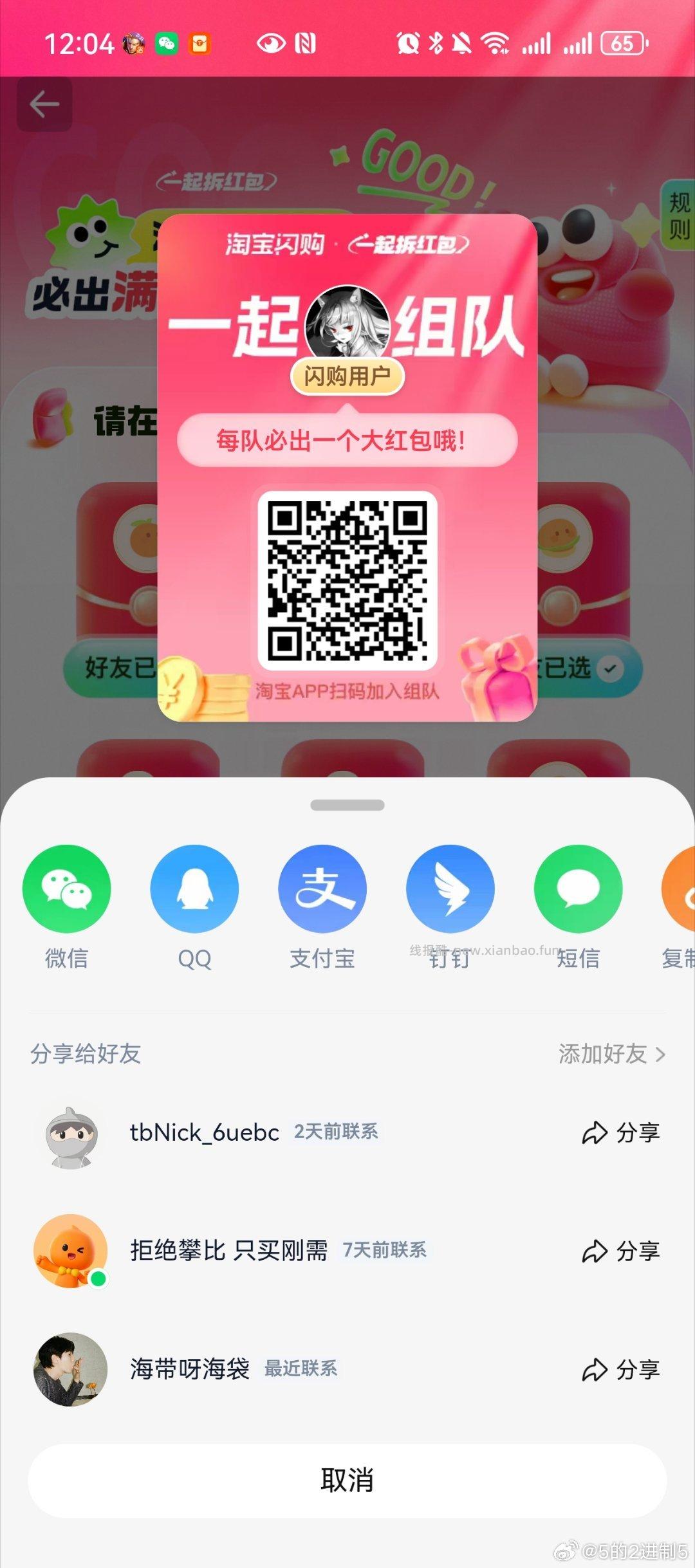 可以买冰淇淋等 爱吃的看看 领平台虹包可暴涨哈 - 线报酷