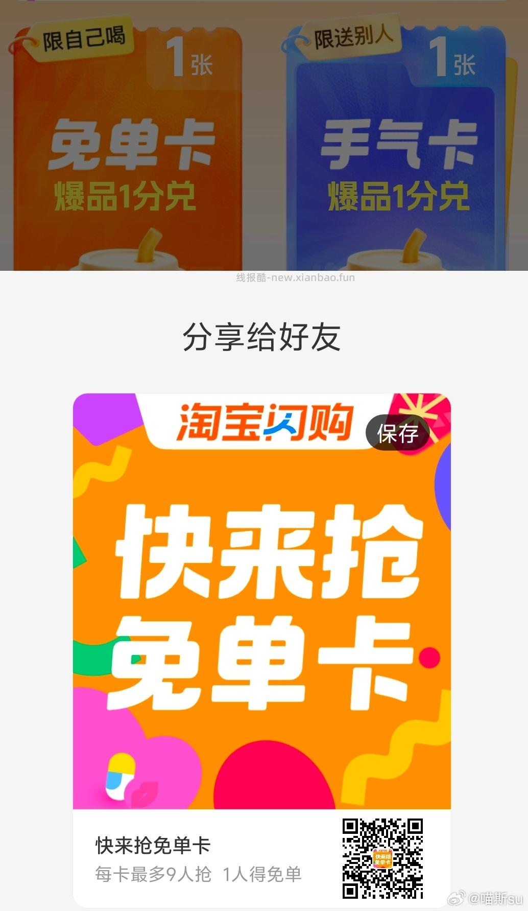抖.音-吱付积芬-做任w领积芬 然后搜索 团购 可以换5鸿包或者9.9瑞幸劵 - 线报酷