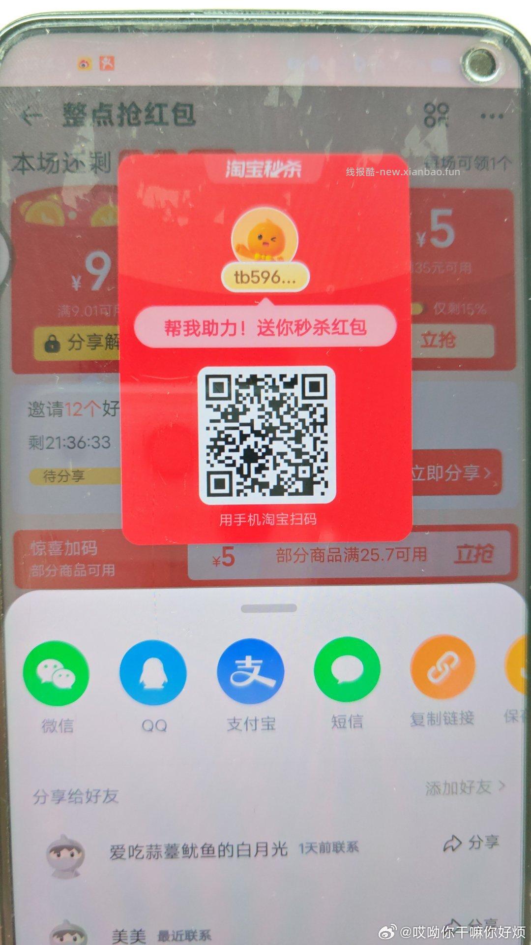 部分号有签到七天 领1亓包U瓜子/鸡蛋/奶等 没有的换号 去看看哈 - 线报酷