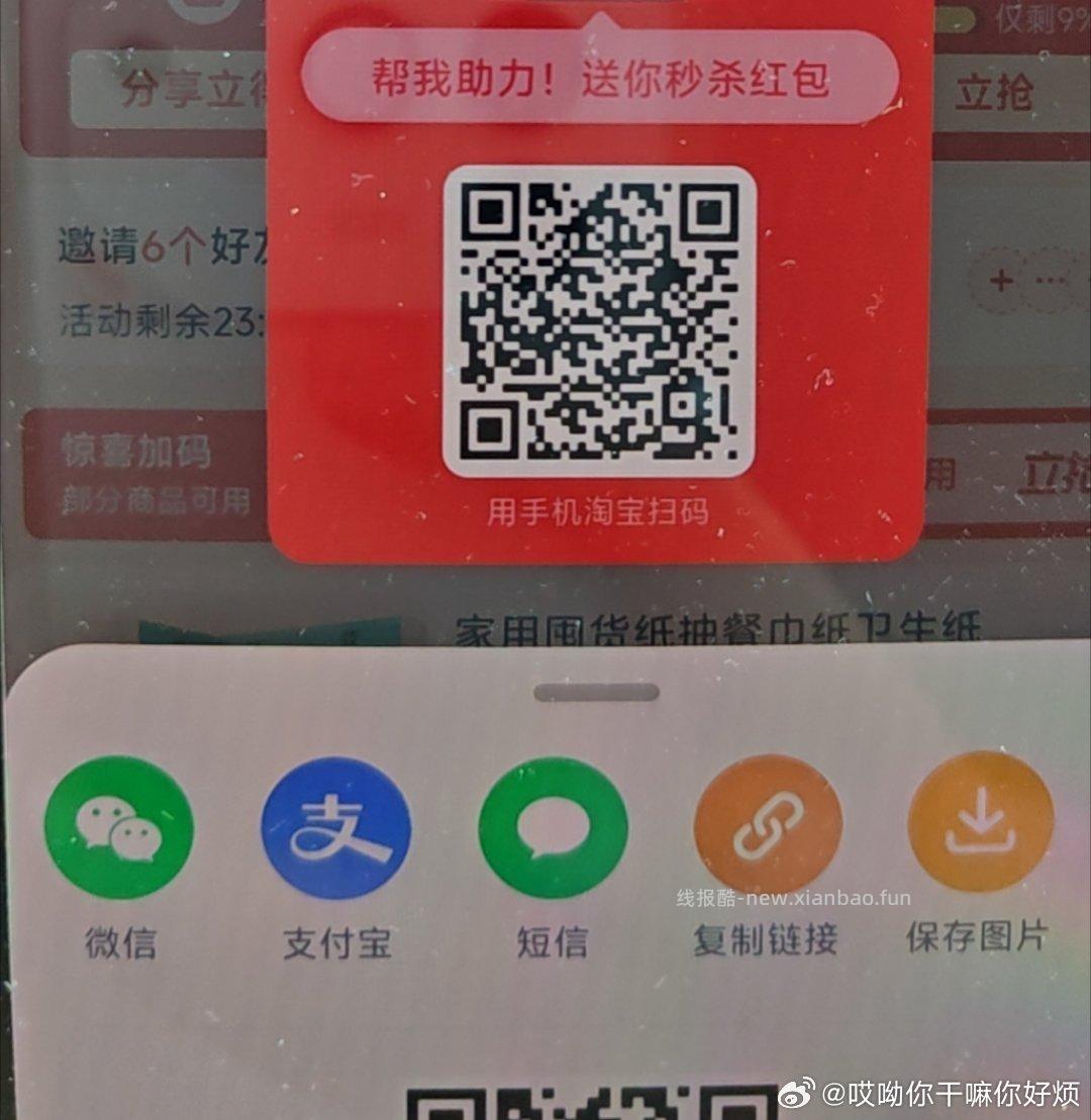 补了 V打开 网易严选 有266积芬 綐网易云半年卡 直充到手机号 - 线报酷
