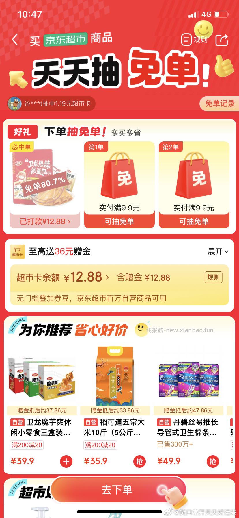 广州酒家黑椒鸡腿扒200g*5袋 25.64元 - 线报酷