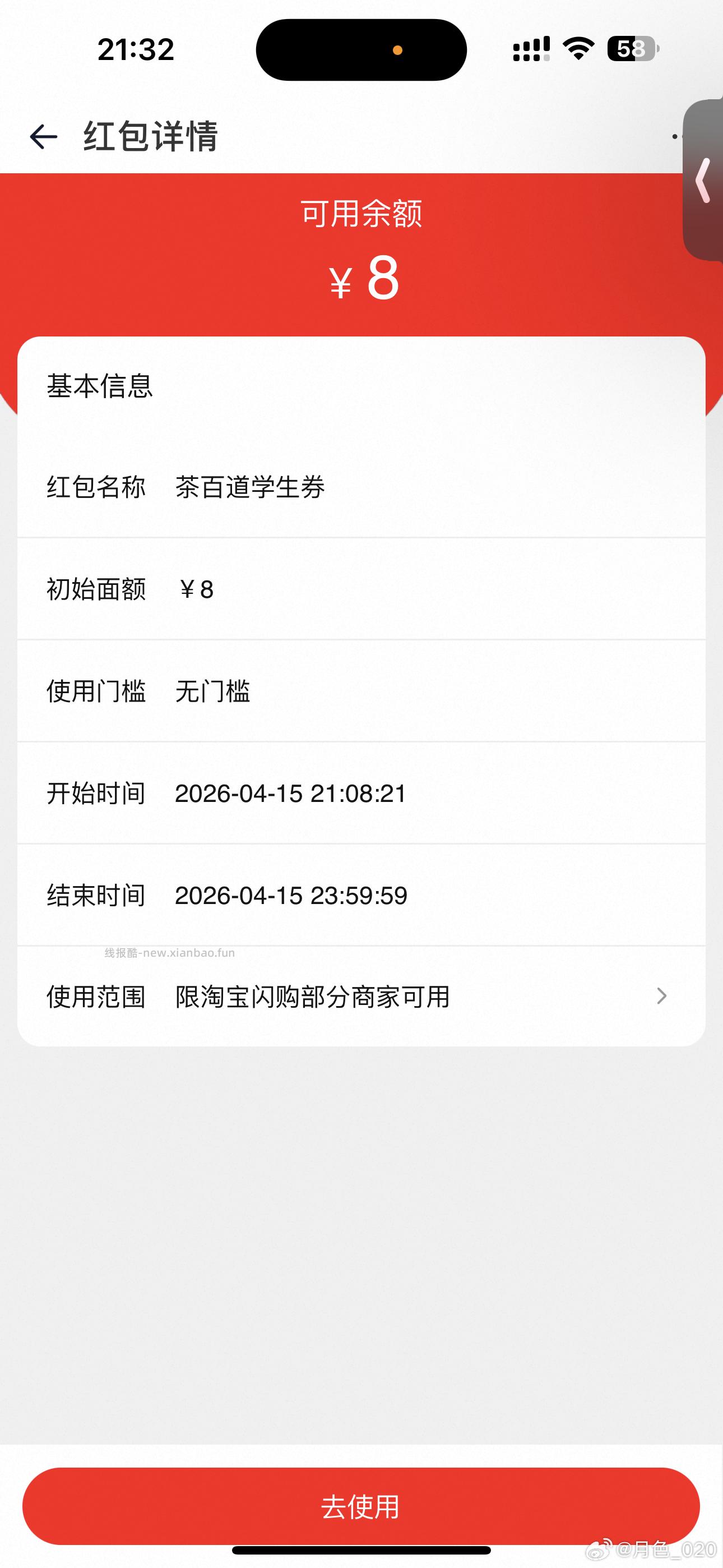 试试牛的 月色_020:6662 打call 速度呀❗️ 超级大放水 YY都在中 - 线报酷