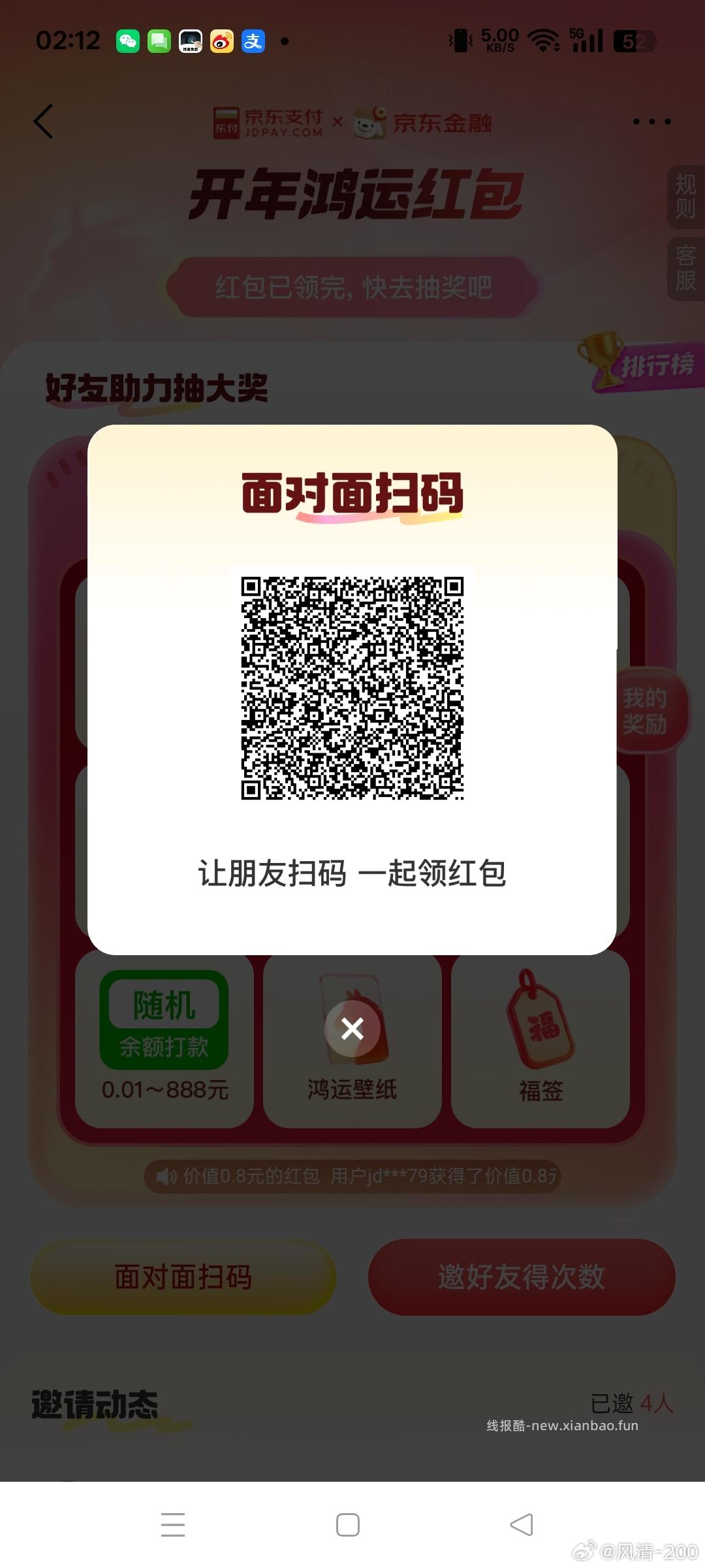 楼上京东金绒反馈啦3人 有8.88/1.88现jin 自测哈 京东金绒搜 - 线报酷