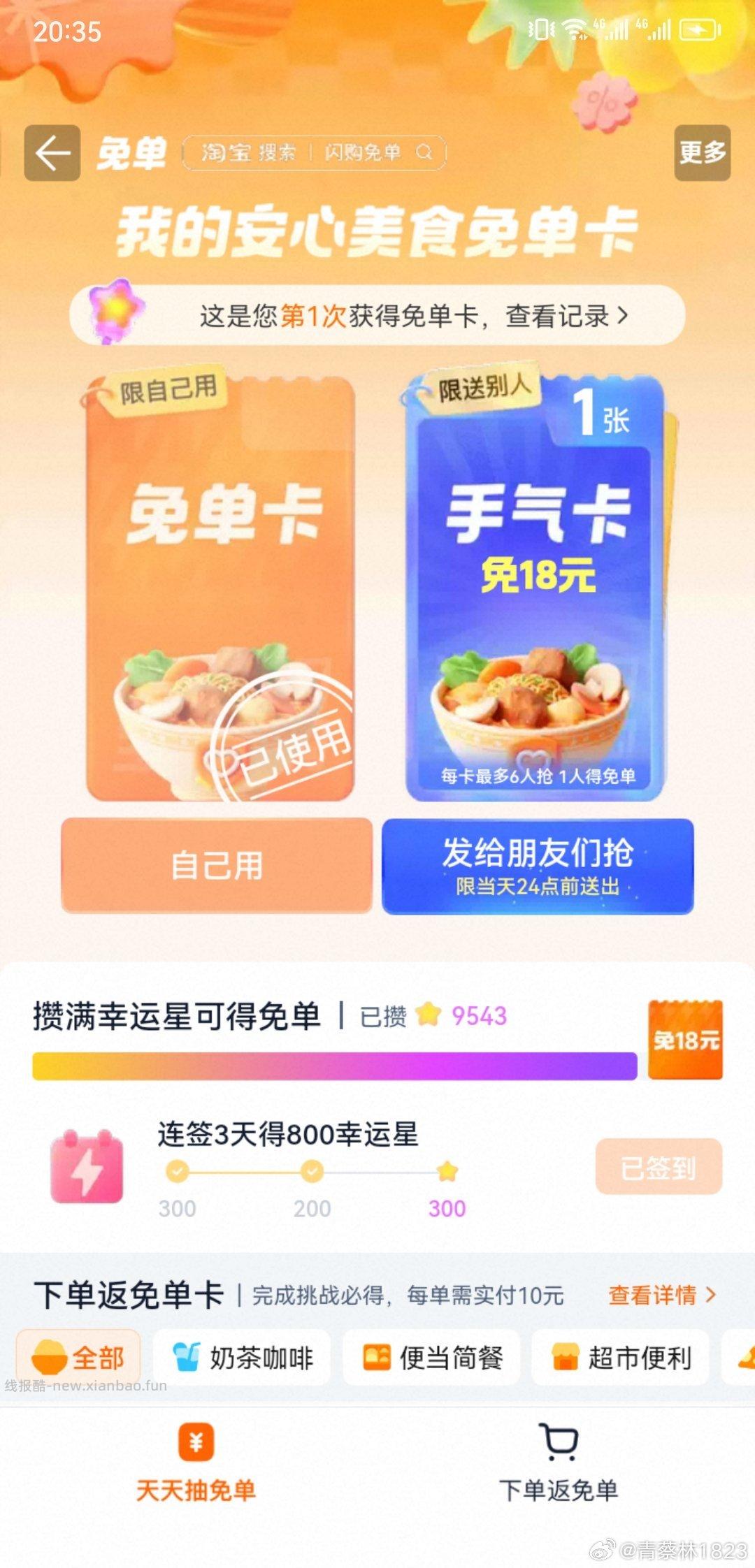 新一期⏰只要满足15笔 用京东支fu的订箪 即可参与瓜分 100w现jin - 线报酷