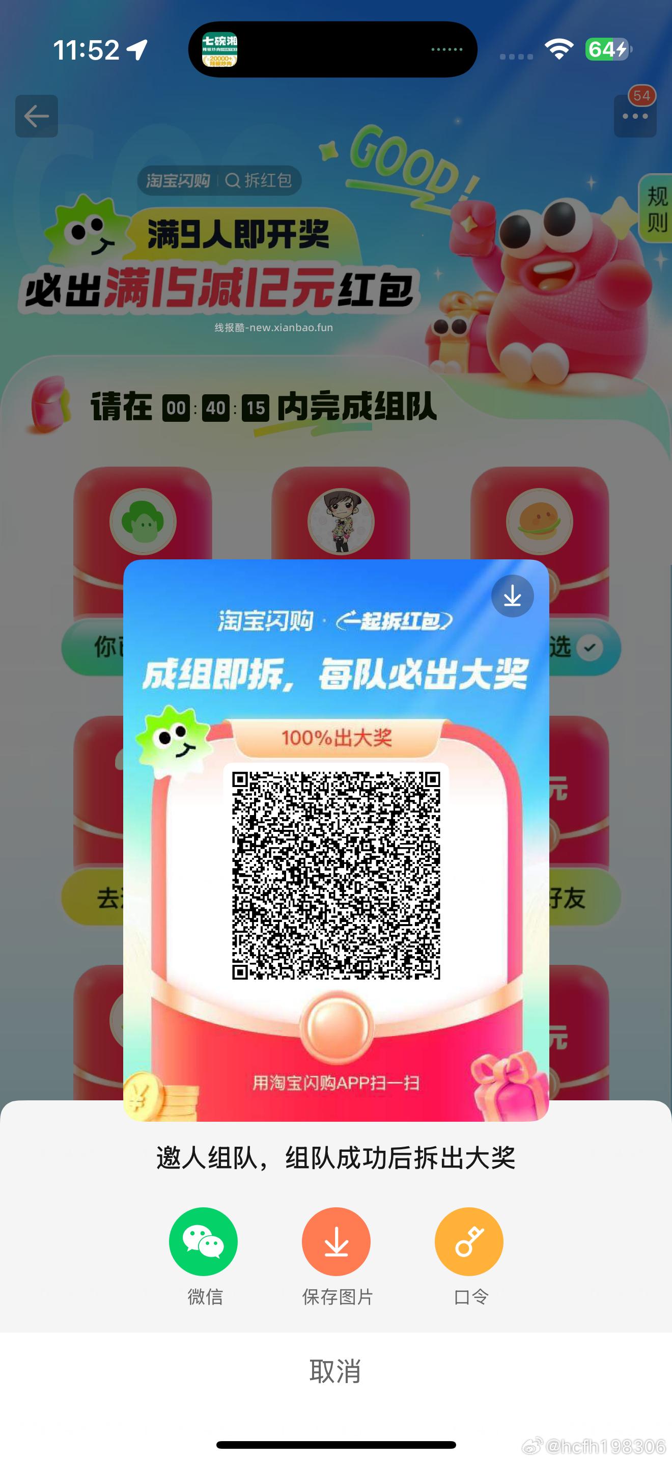 ‼️12点 新一期 膨胀抽16/10倦 部分号 可抽10/16无门槛鸿包 12点 - 线报酷