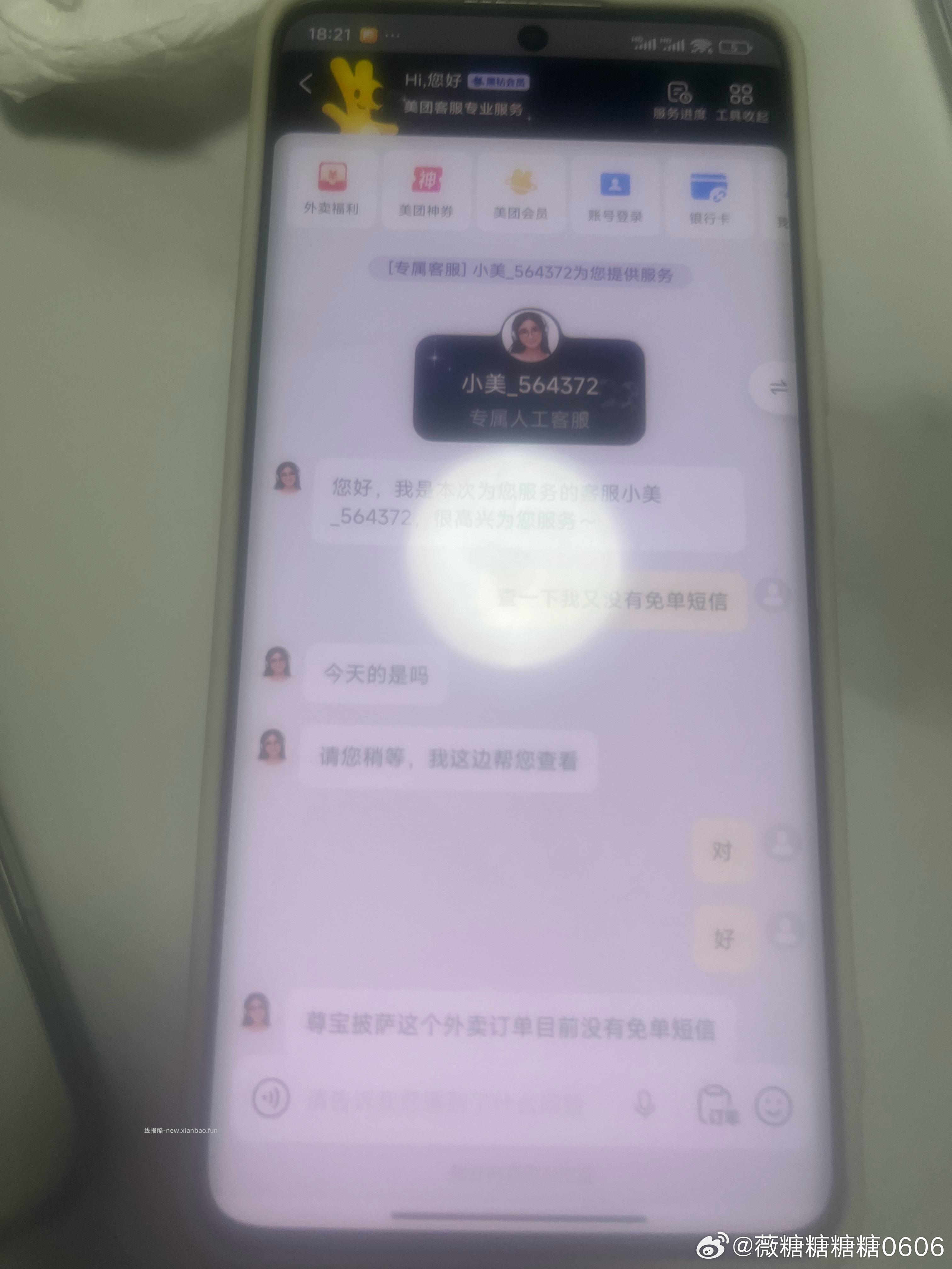 参与尊宝兔单 一定记得领商家卷 ️美团 尊宝披萨 随机刚需冲‼️ - 线报酷