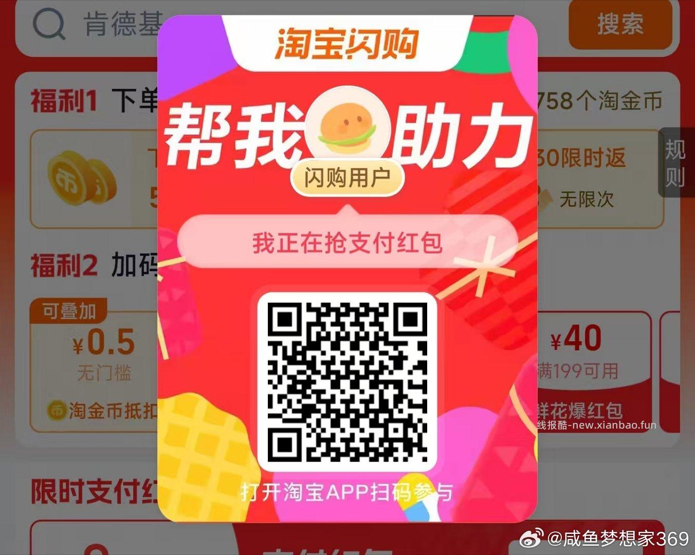 立乐家 去抽试试 认鸿包 美团-荟员中心-惊喜N选一 部分号有良品铺子6瓶水 - 线报酷