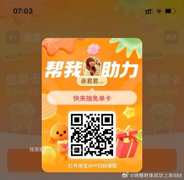 沪上阿姨 ⏰7点 9点 抢0.01抢咖啡倦 合计1万张 - 线报酷