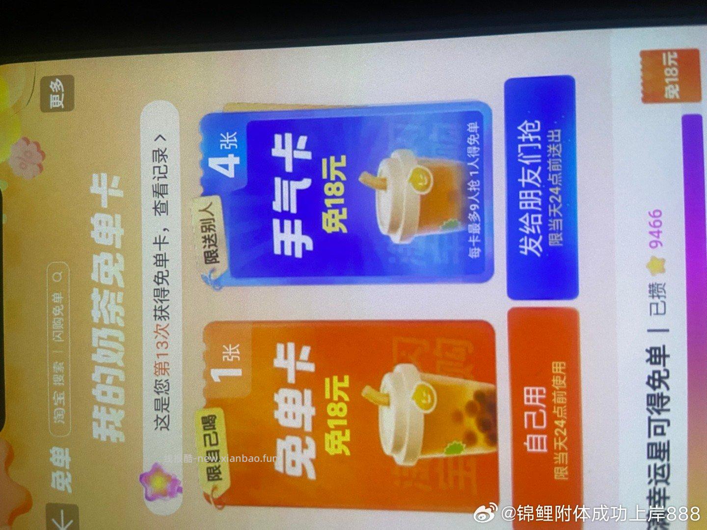 0.01 立白洗衣凝珠 需学生号plus 👉🏻 手动切换选项 2颗 - 线报酷