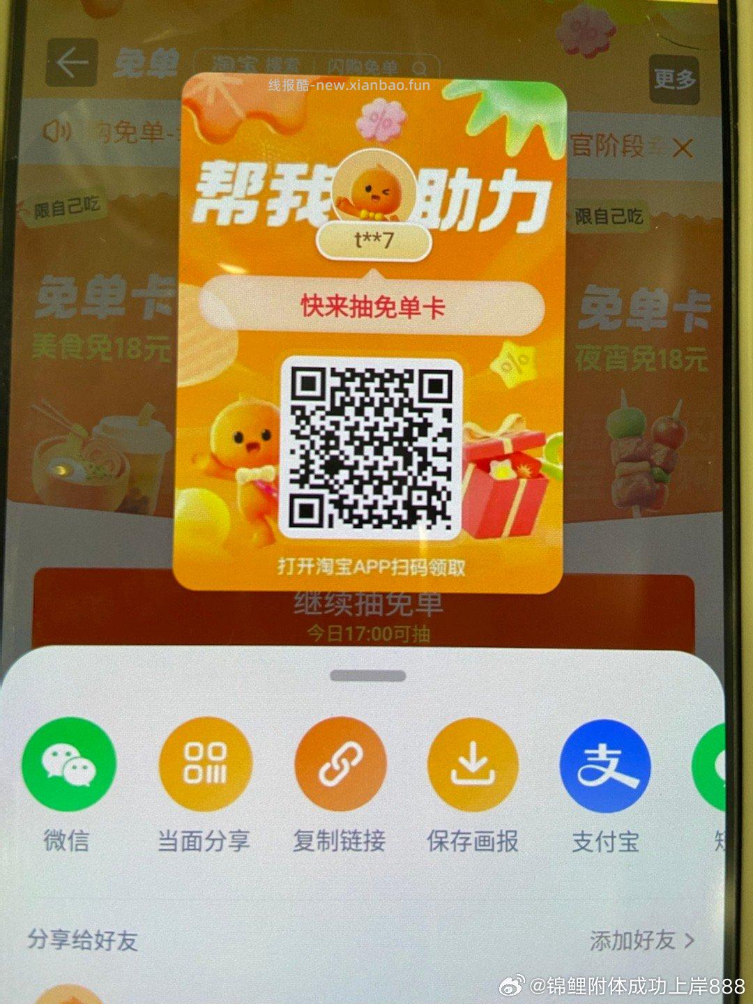 ⭐今日汇总先看看推文哈 - 1️⃣四个霸王茶姬 共抢9k份0.01蜷 - 线报酷