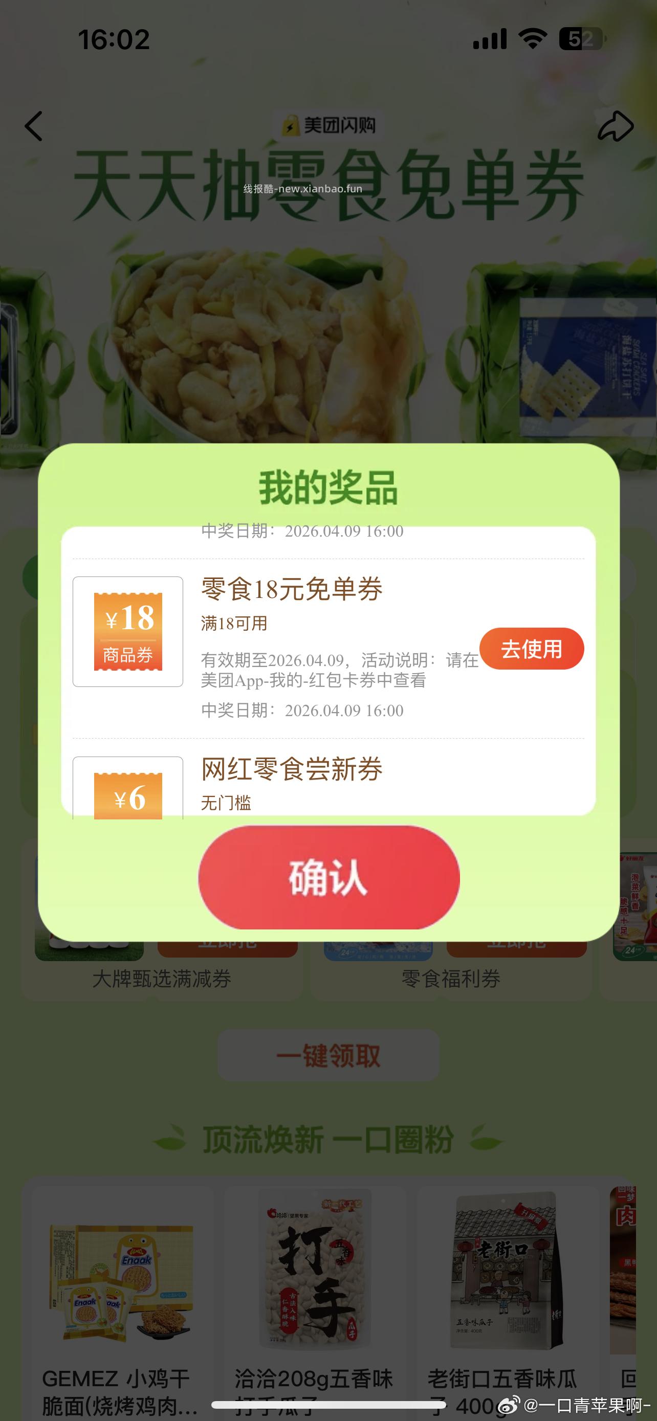 中免日上app搜 美式 6.30截 可领拉瓦萨美式咖啡券一张 看需 领取后 - 线报酷