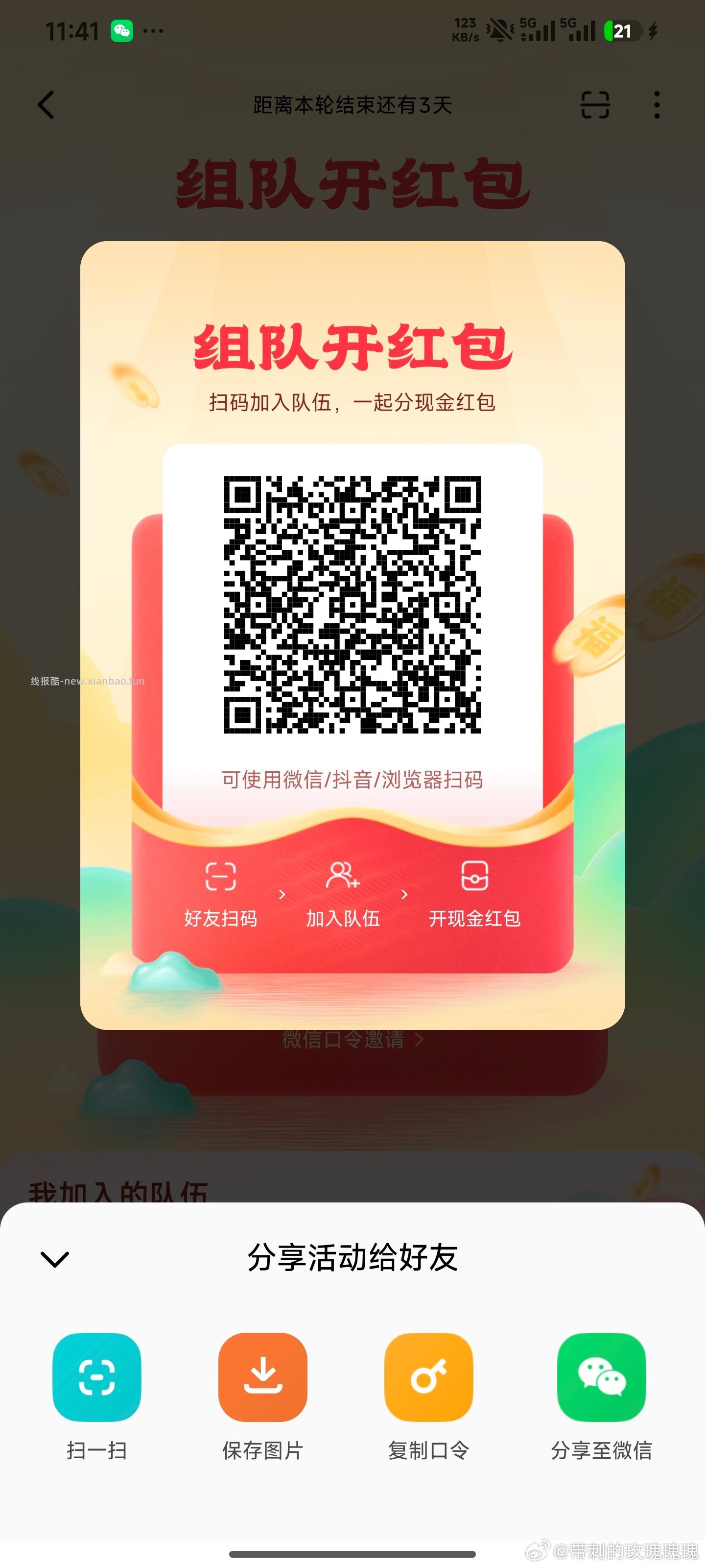 招行 自测领8888体yan金 2⃣️云闪fu签到15天可得15金bi 右侧入口 - 线报酷