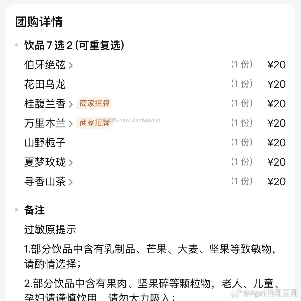 小米打卡第四天 记得哦 小米应用商店app-如图横幅 需累计打卡10天 - 线报酷