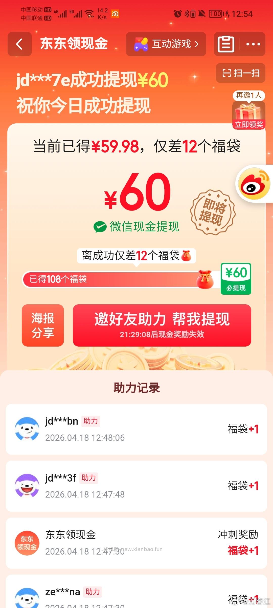 麦当劳麦辣芝魂四件套 22元，肯德基周末小食5拼 19元，肯德基周末疯狂6拼 27元 - 线报酷