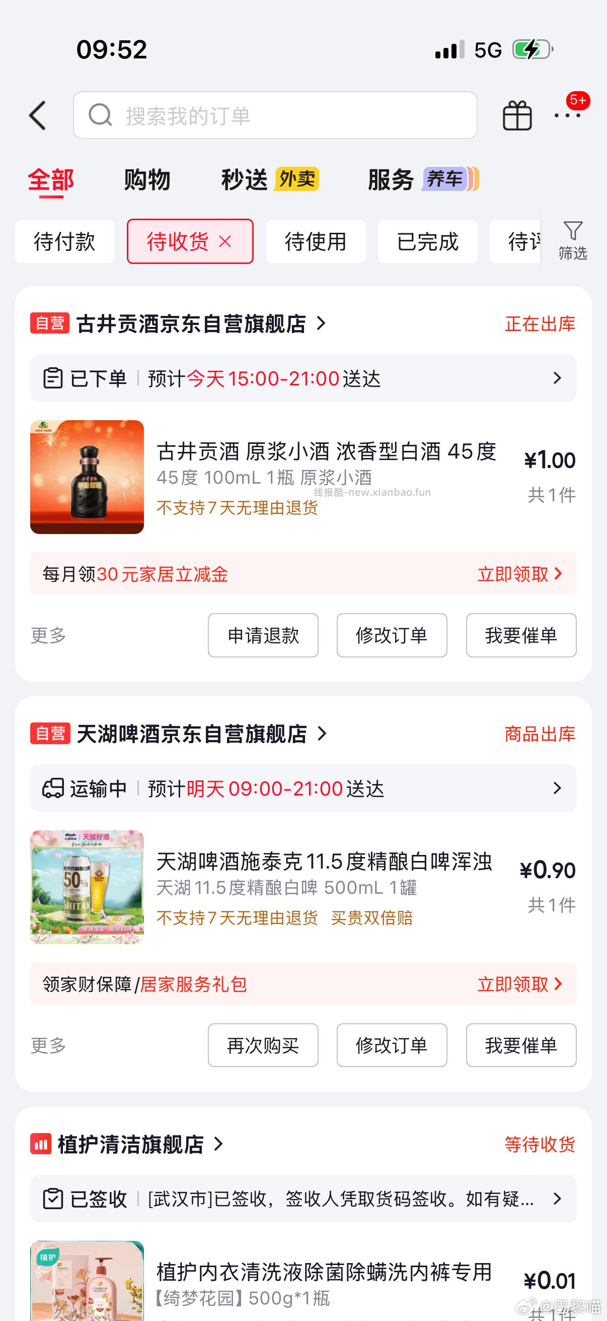 超市对暗号 3.27答案 孙越 3.28答案 小麦 👉🏻3.29答案 曹操 - 线报酷