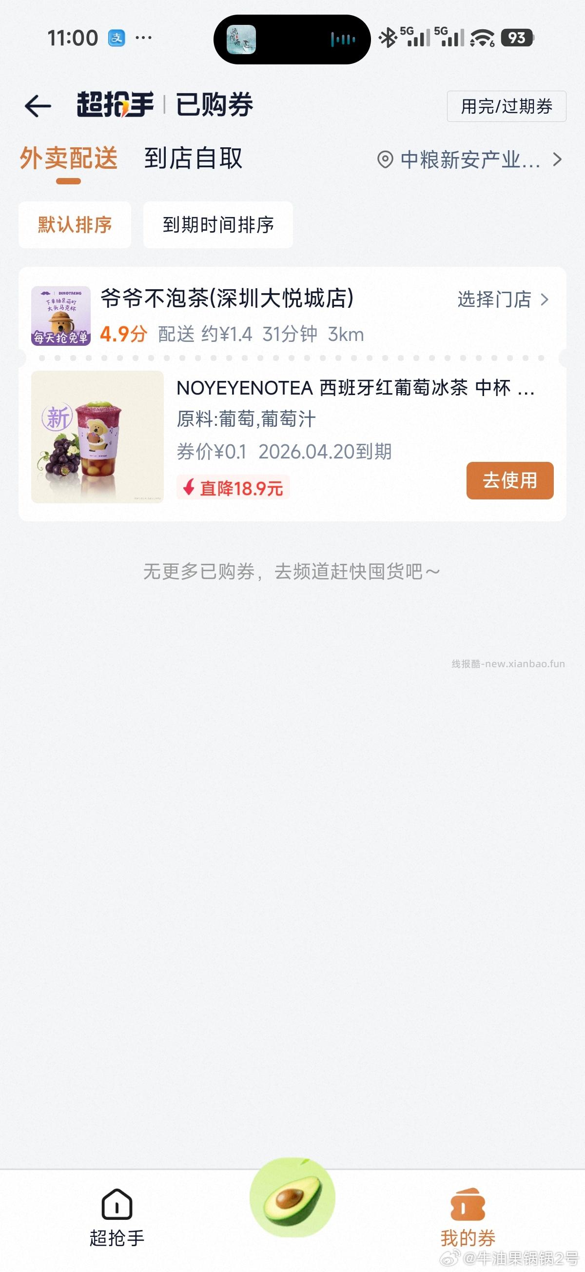 ⏰11点 茶救星球800张兔箪 口令大写 B - 线报酷