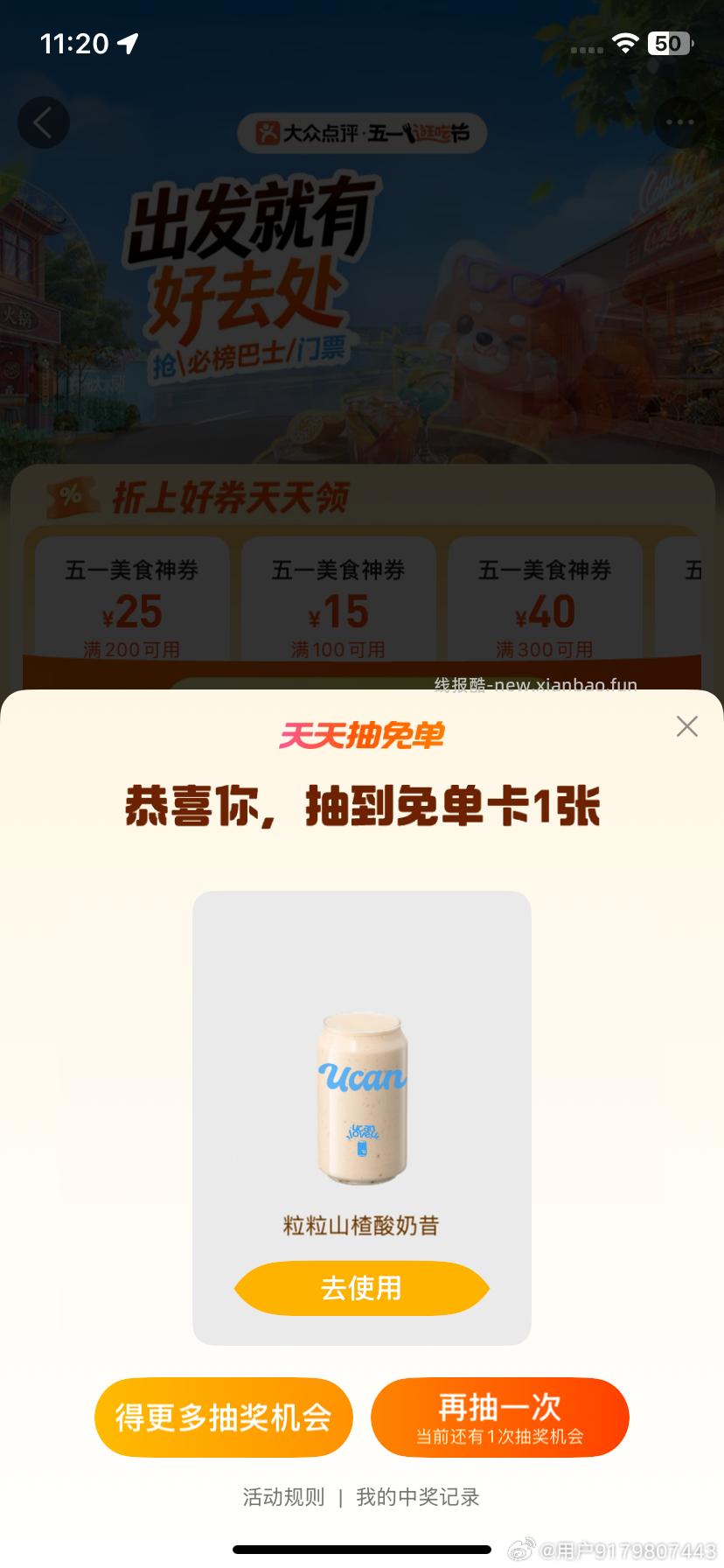 大众反馈哈 - 线报酷