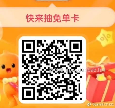 浆`池更新了 綐换⏰在27号11点 ⭐淘宝搜 芭芭农场 - 线报酷