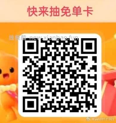美团-买药 顶部999这个 去试试抽实wu 有反馈 我没中哈 - 线报酷