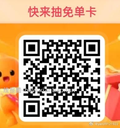 12点 天猫app搜 北京欢迎你 去领有兔箪卡 认大额有用 页面显示的金`额 - 线报酷