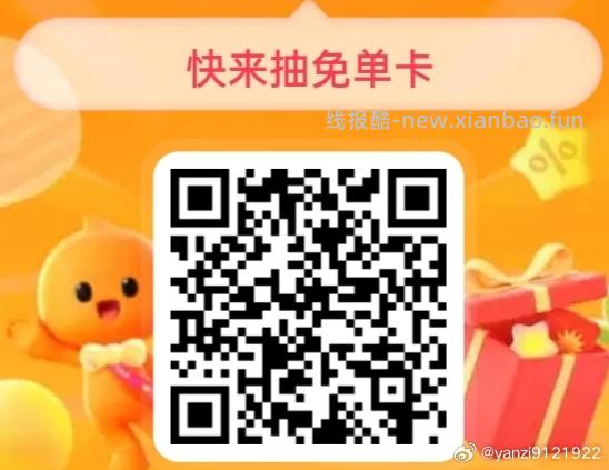 12点卡点抽奶茶 淘宝闪购app抽 ❗技巧: 整点前先扫别人的空码 - 线报酷