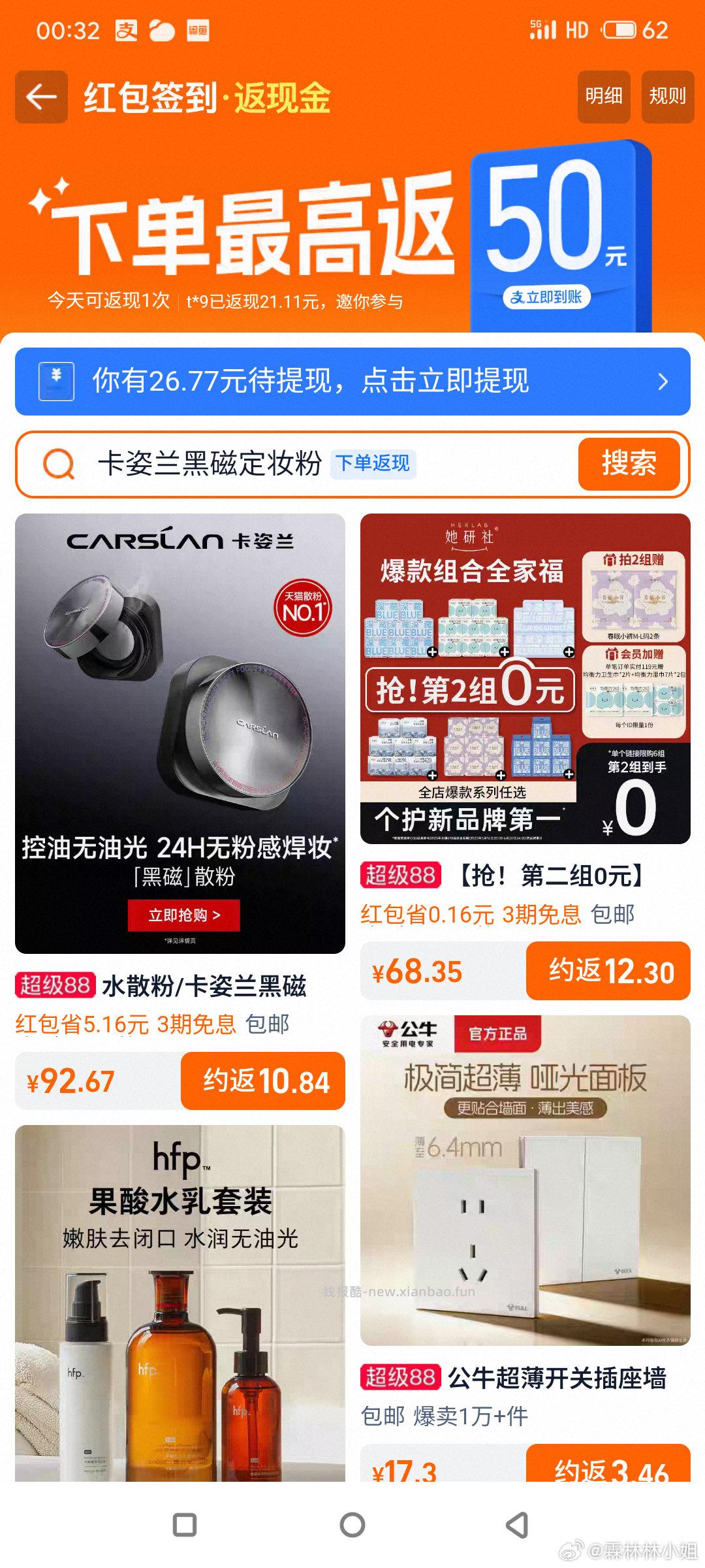 散粉sj-53 qdf20 🍚13 到手10 - 线报酷