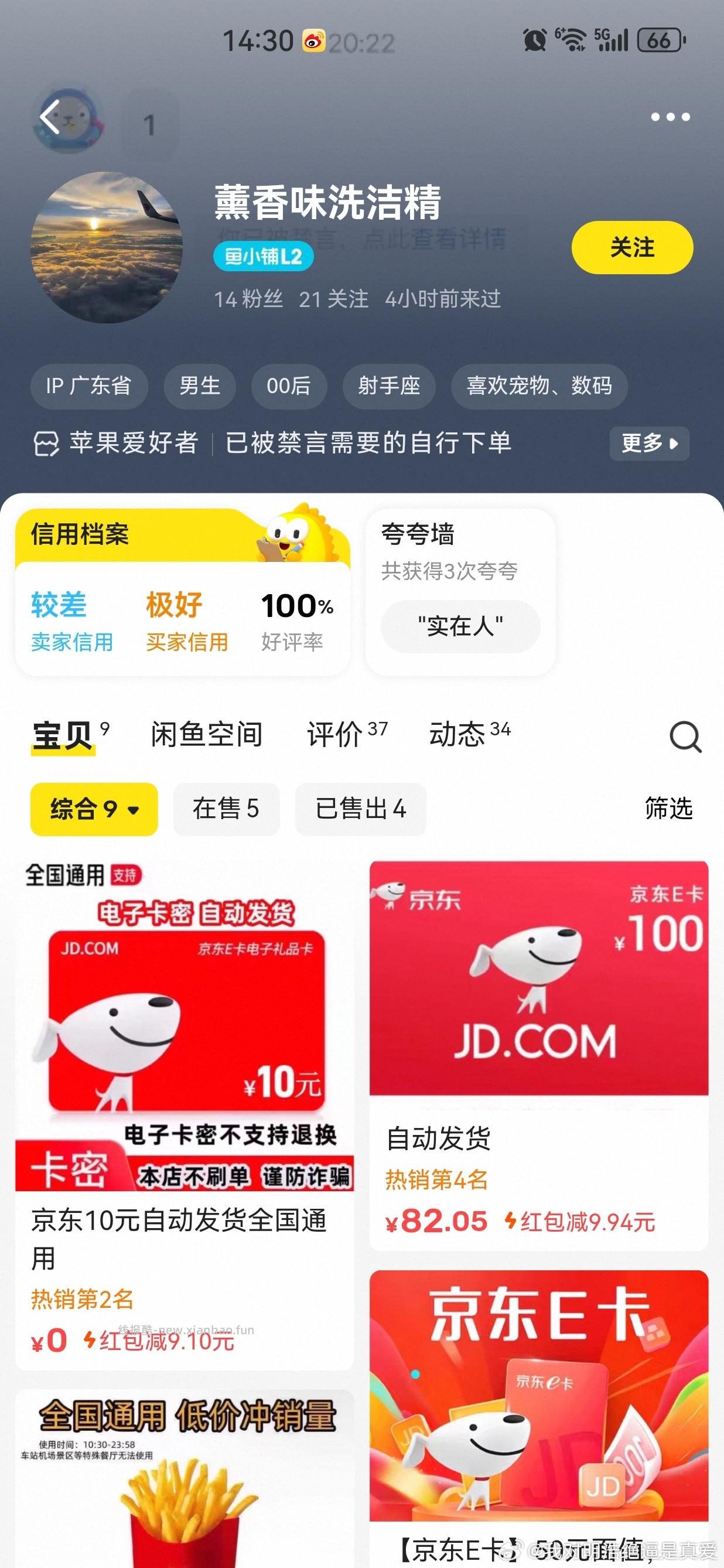 有8.8红包的不要买这家的 商家已经上线过两回了 就是不发卡密也不读 - 线报酷