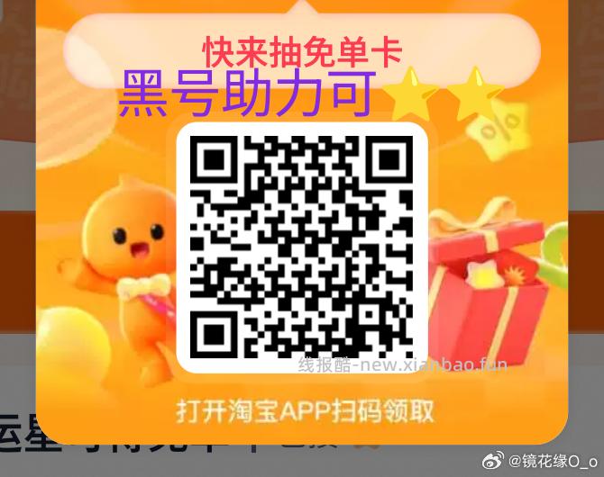 V打开 银联猜拳 抽3k份5e咔 截 火爆自己卡一下哈 - 线报酷