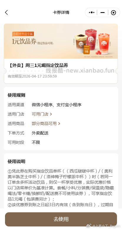 美团会场新上一个抽10万兔单 美团搜 松鼠便利520 如图抽 - 线报酷