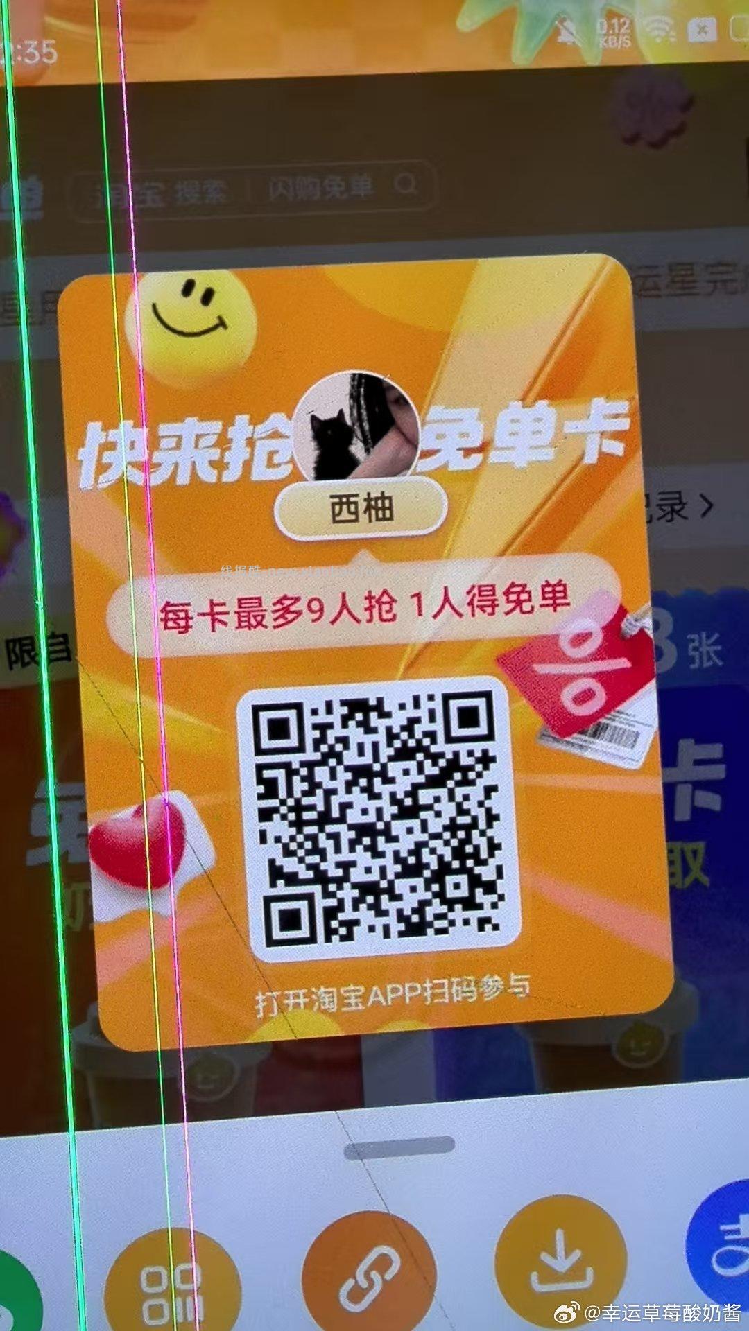 0点 美团补官旗30-30 可留意 0点 美团-闪购-顶部松鼠横幅 - 线报酷