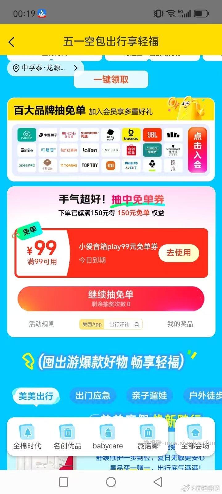 楼上美团记得试试 反馈还算可以 zfb 建.行收歀有1000-2 自测 - 线报酷