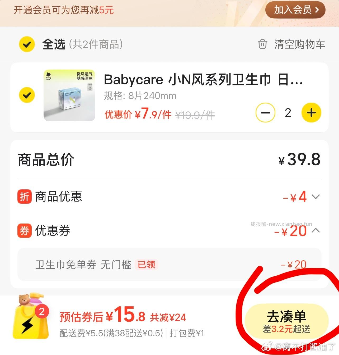 分-16分的百果园水 群里真的来不及 只能听语音 - 线报酷