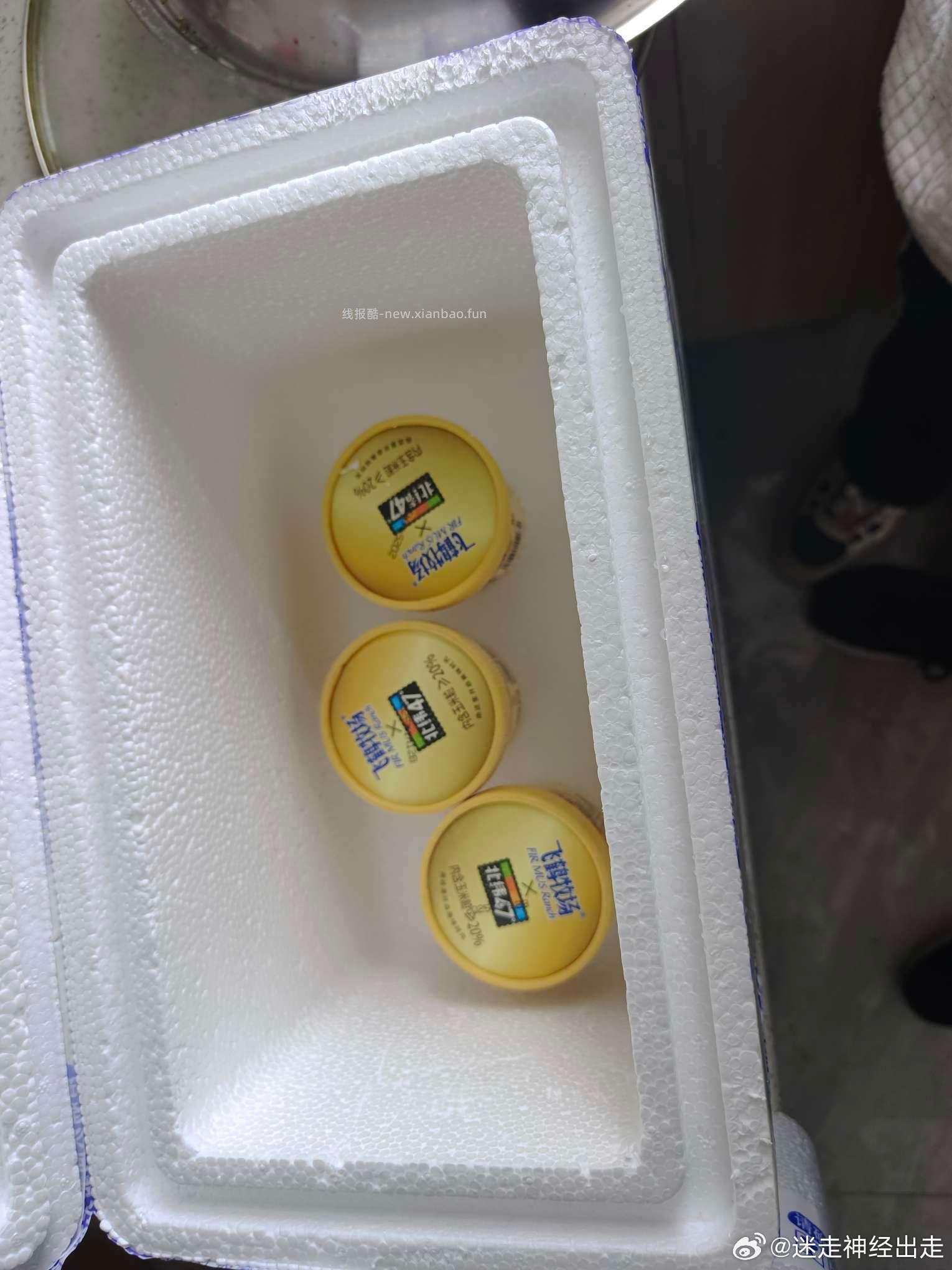 上次的雪糕 允悲 - 线报酷