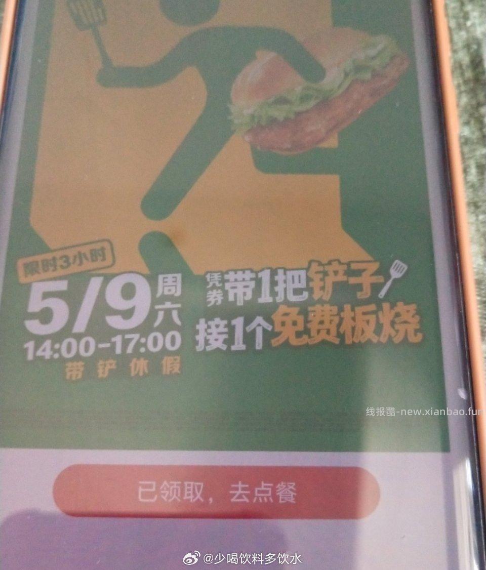 页面等着就好 今天量多 - 线报酷