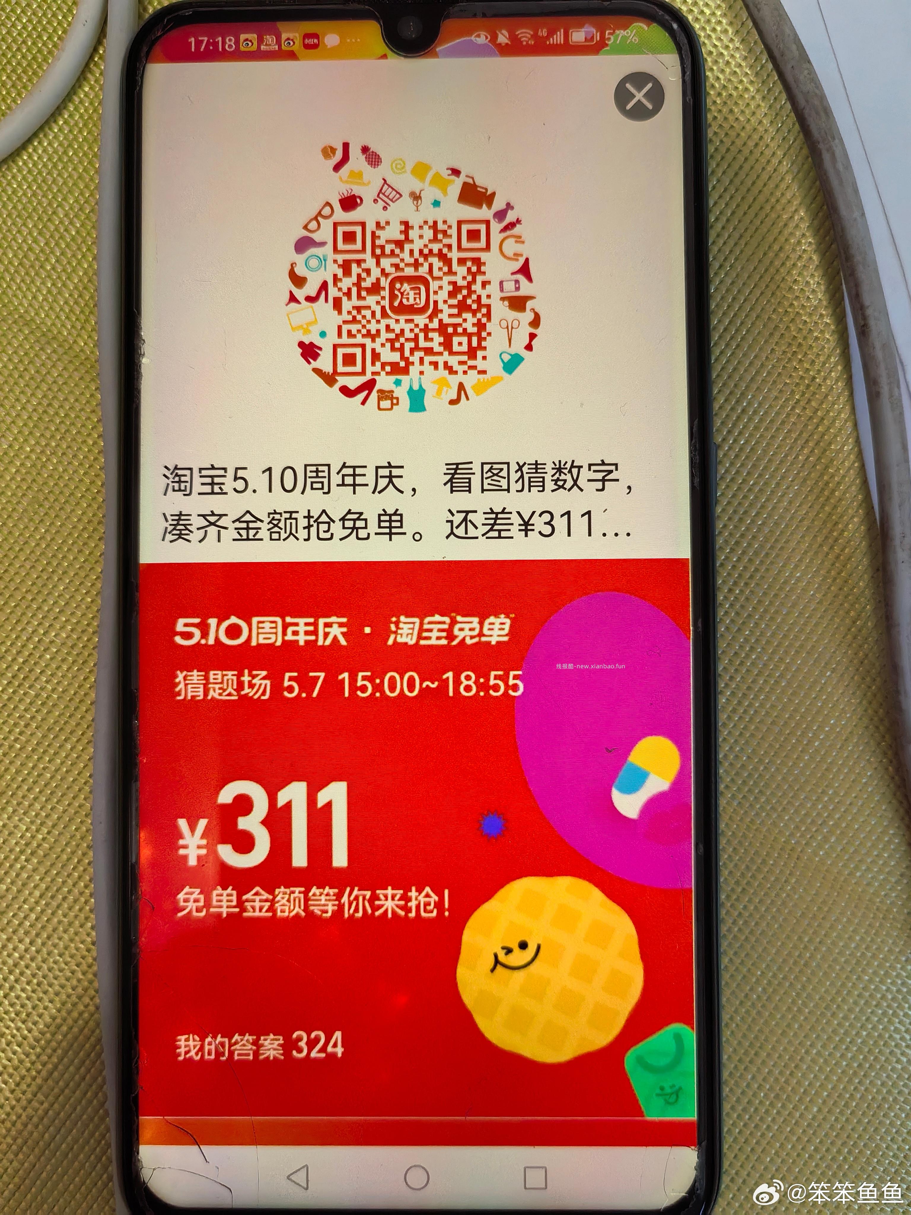 丐友vb互助贴 组dui互zhu页面新增了「上升榜」 - 线报酷