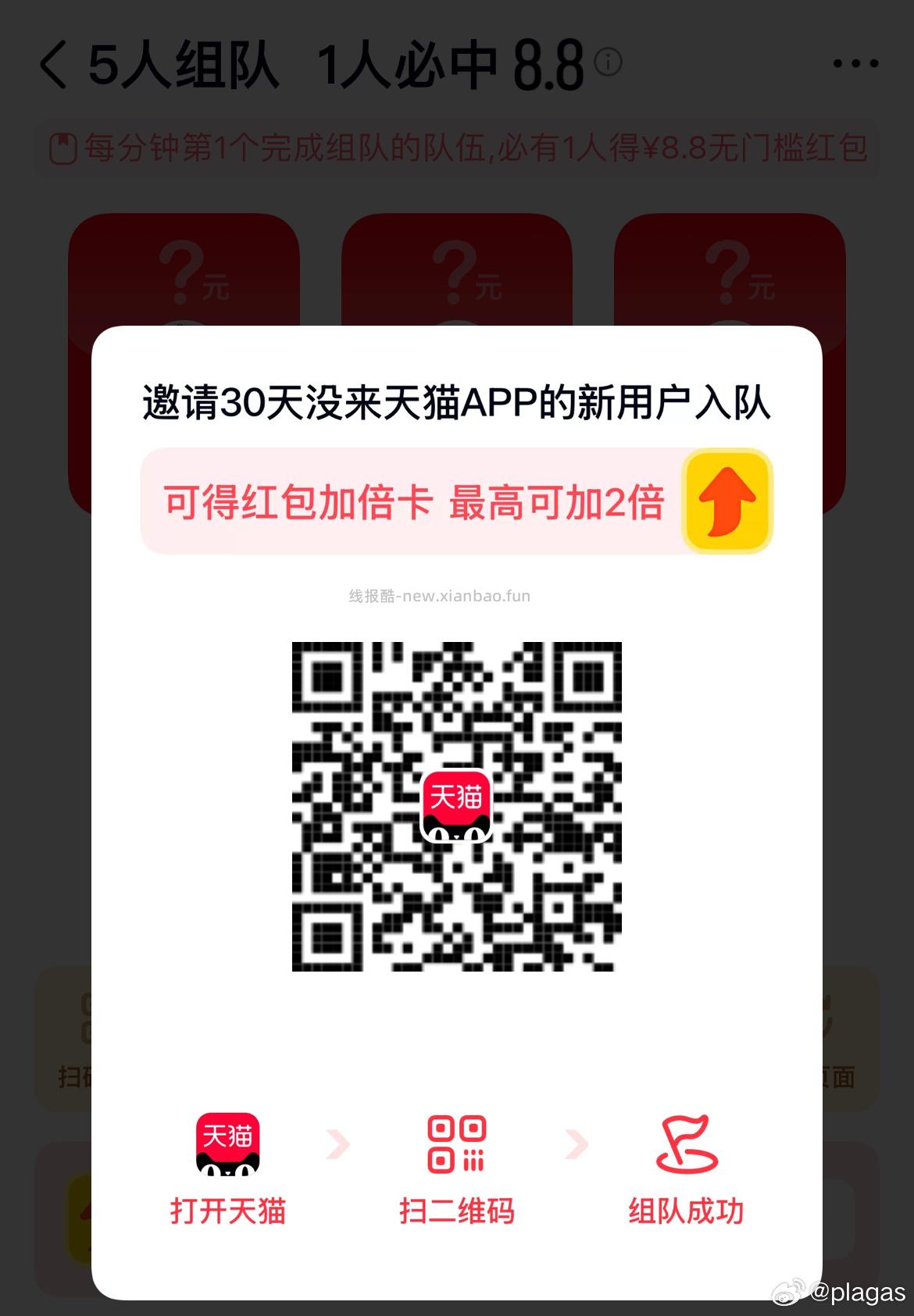 有水啦 贝因美 抓马两次 返回右上角抽 认鸿包和实w - 线报酷