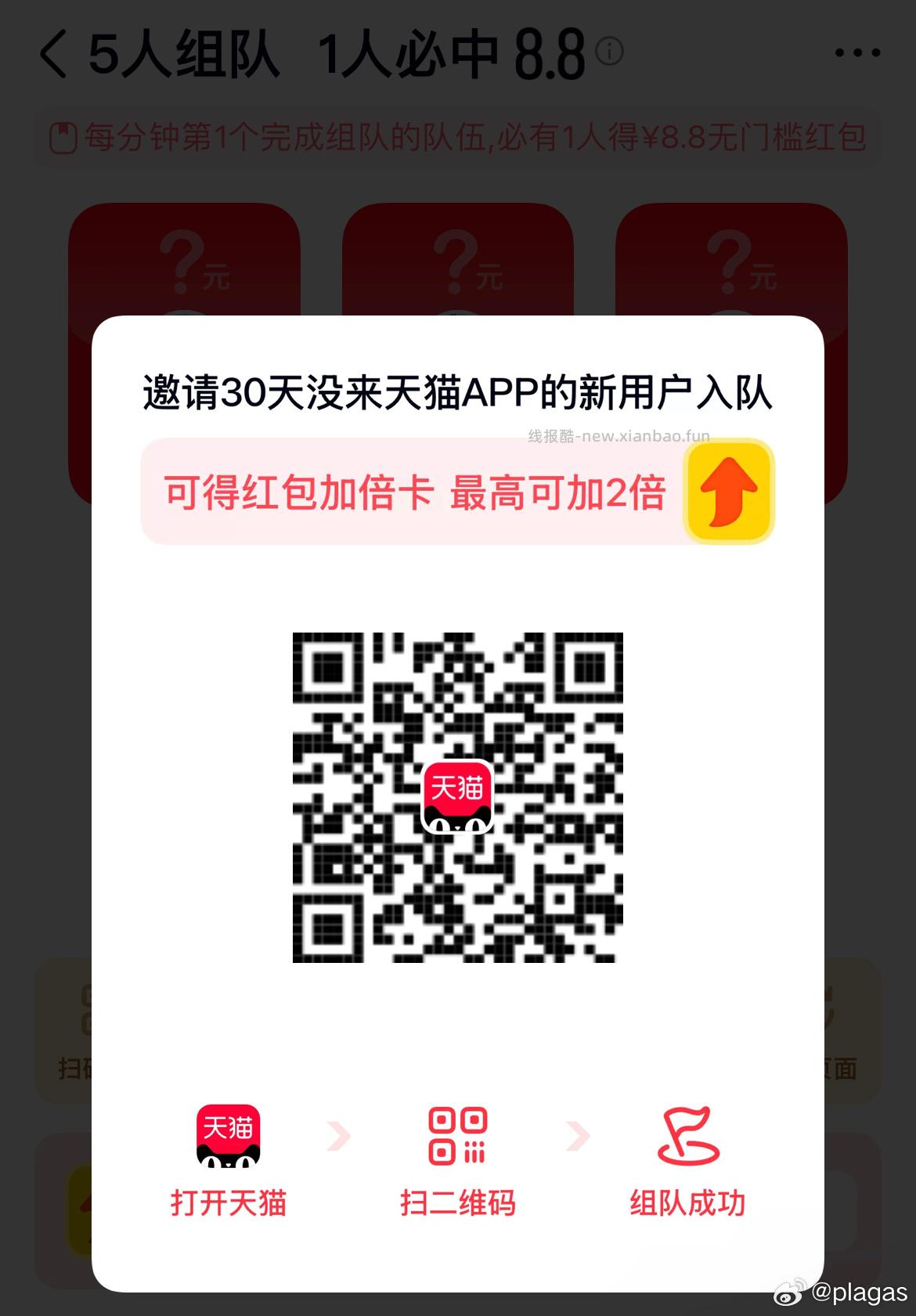 楼上拿下益禾堂 然后来0撸纸巾 再搜索 天猫 有99积芬 - 线报酷