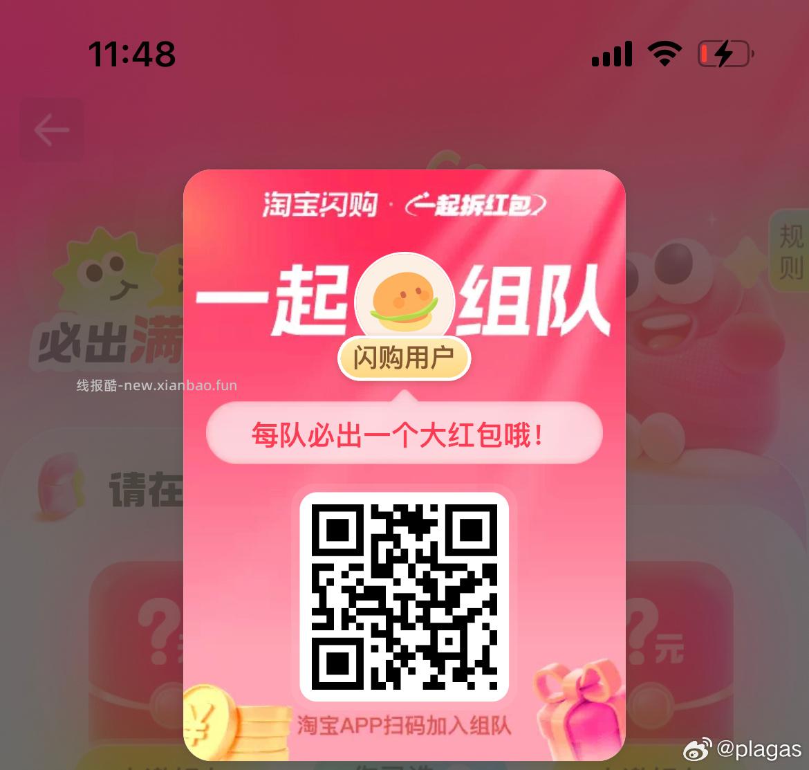 ⏰12点 美团抢松鼠16-16倦 ✨美团搜 松鼠便利520 底部 中间 换新季 - 线报酷