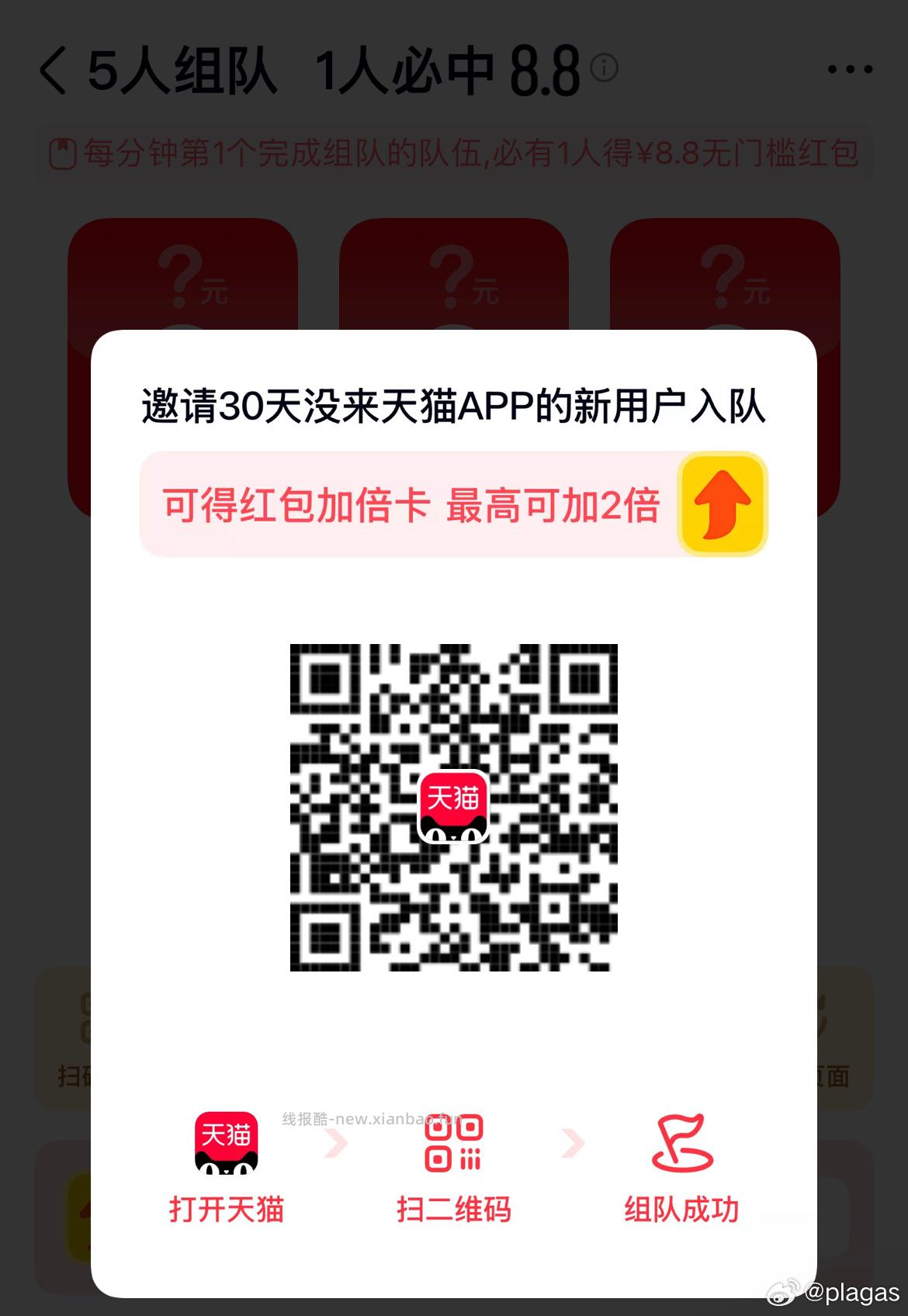 要参加明天 今天必须做下认w 明天有5k份兔箪 星巴克/奈雪等 ⭐美团搜 - 线报酷