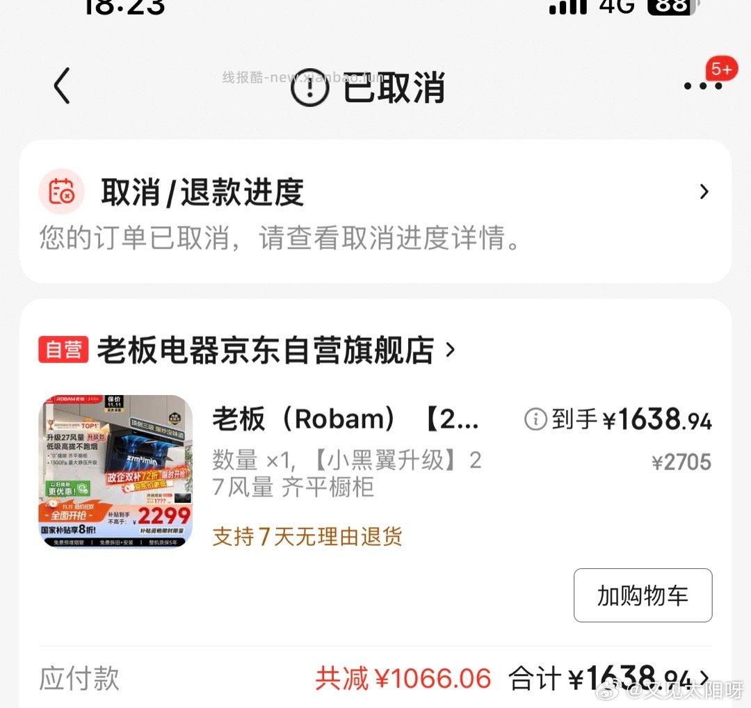 老板 D2烟机 价格还行 比去年好价贵一百多 毕竟都涨价了还能接受 - 线报酷
