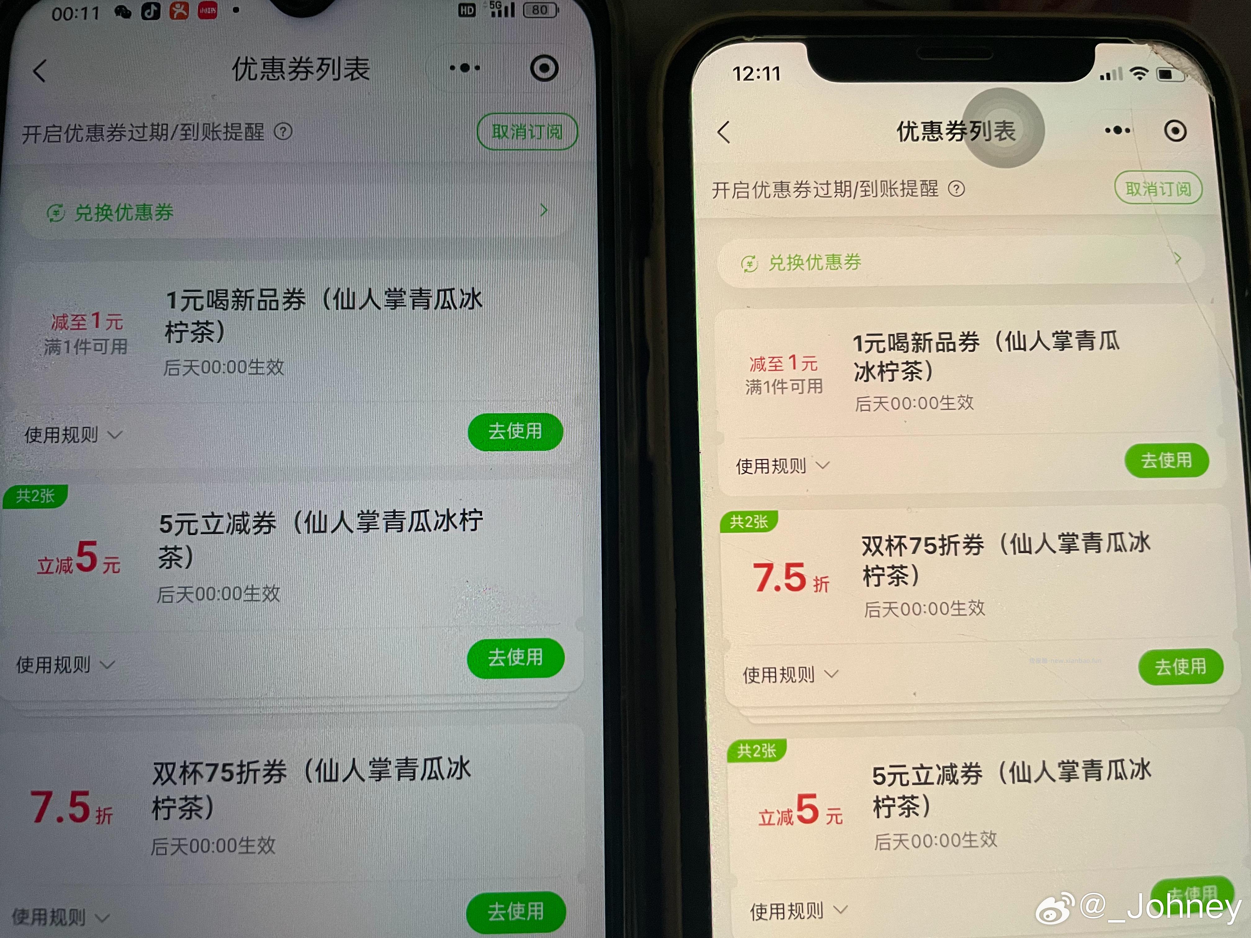 千问去更新下 左上角有两个这个券 打车和话fei 去领下 - 线报酷