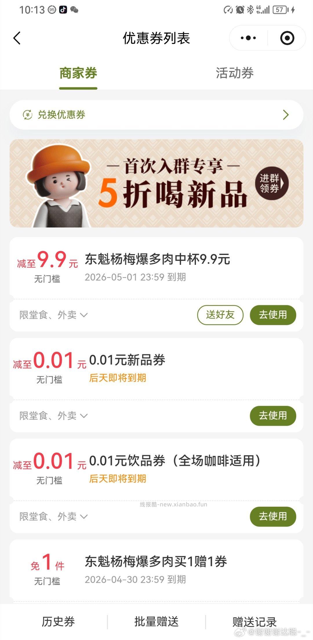 沪上块抽 佩奇刚中 - 线报酷