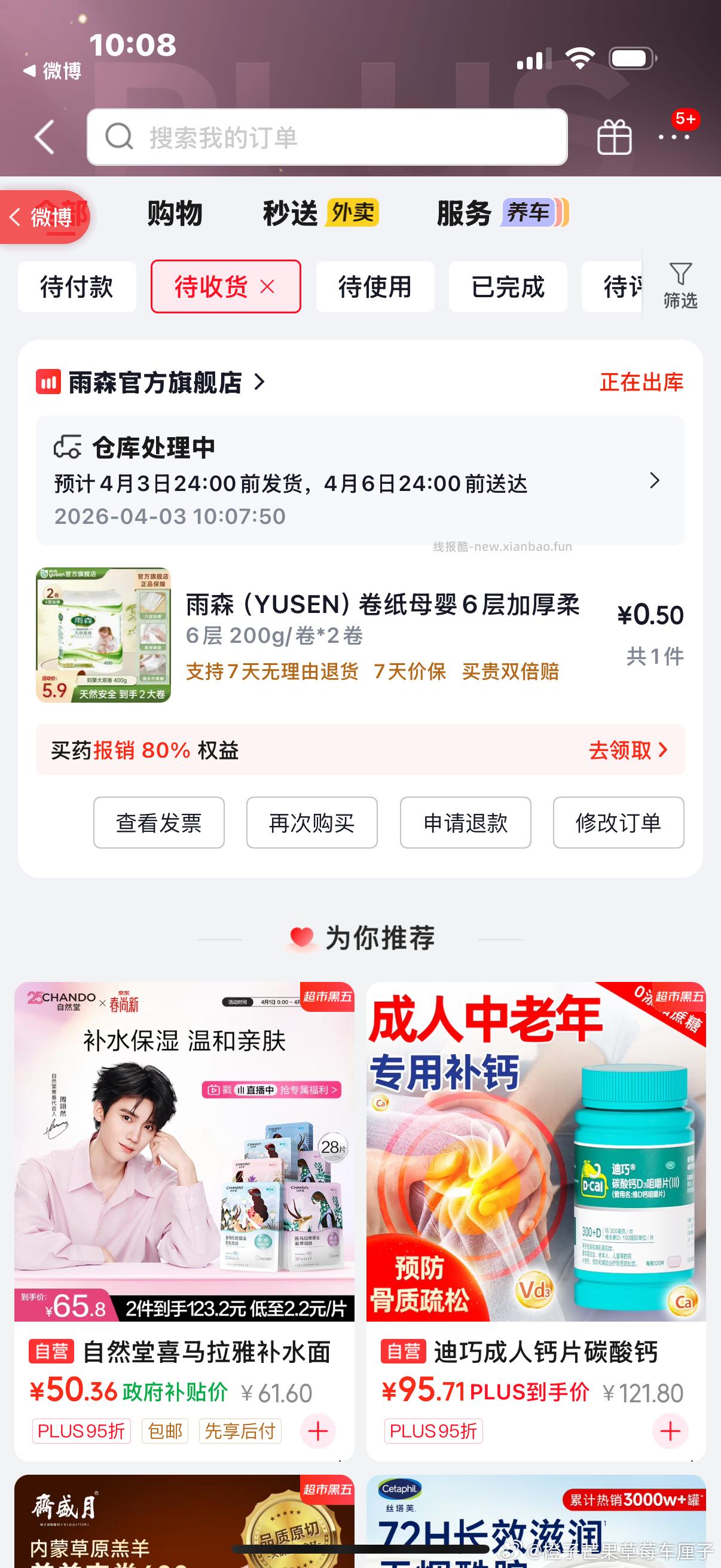 百事可乐经典罐330ml*6罐 6.8元 - 线报酷