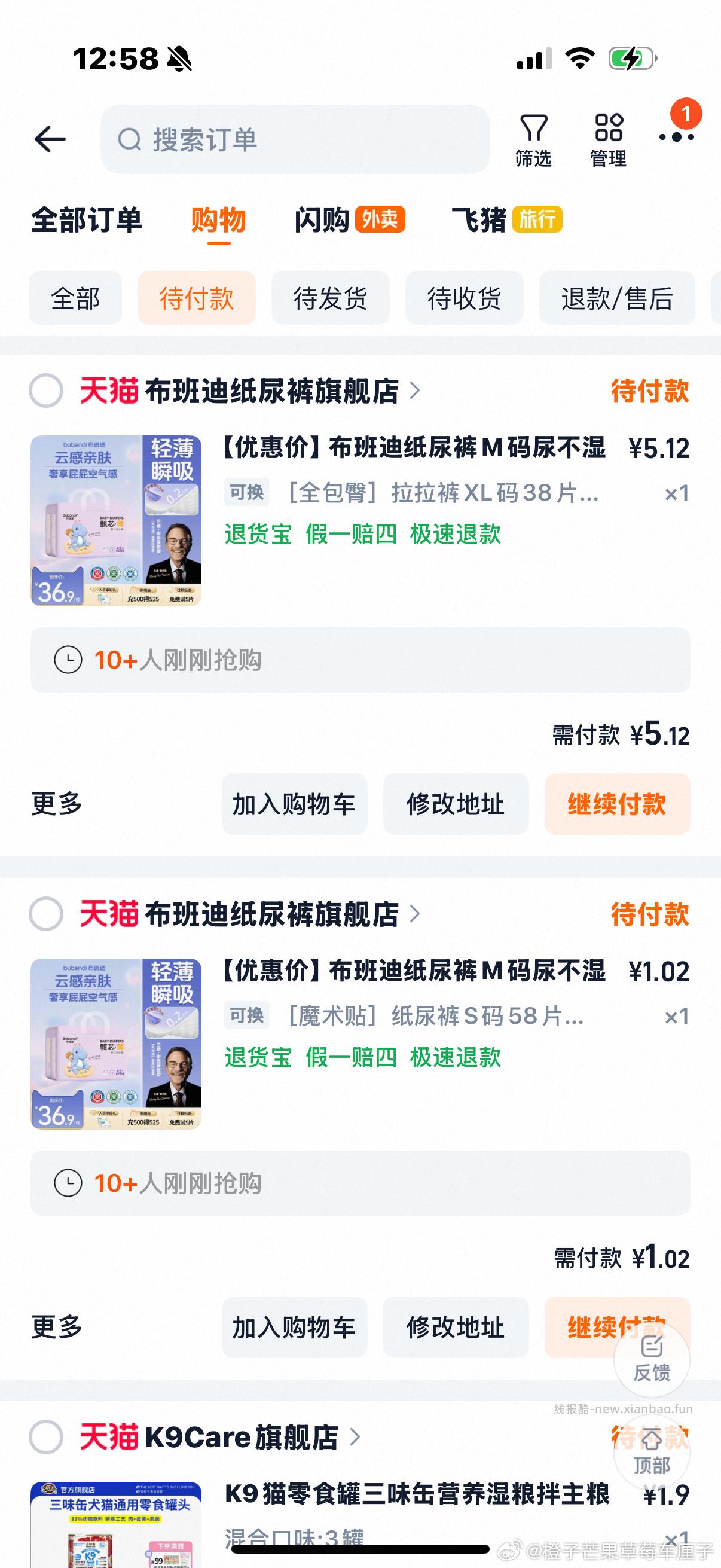 自辩 布班迪纸尿裤 过金币 - 线报酷