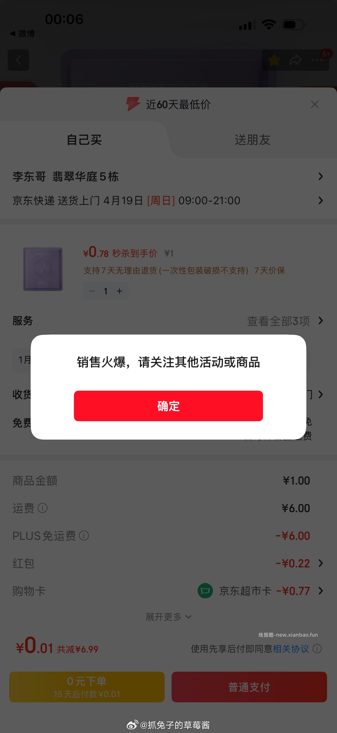 润百颜华熙生物弹润紧致面膜28g/片 1元 - 线报酷